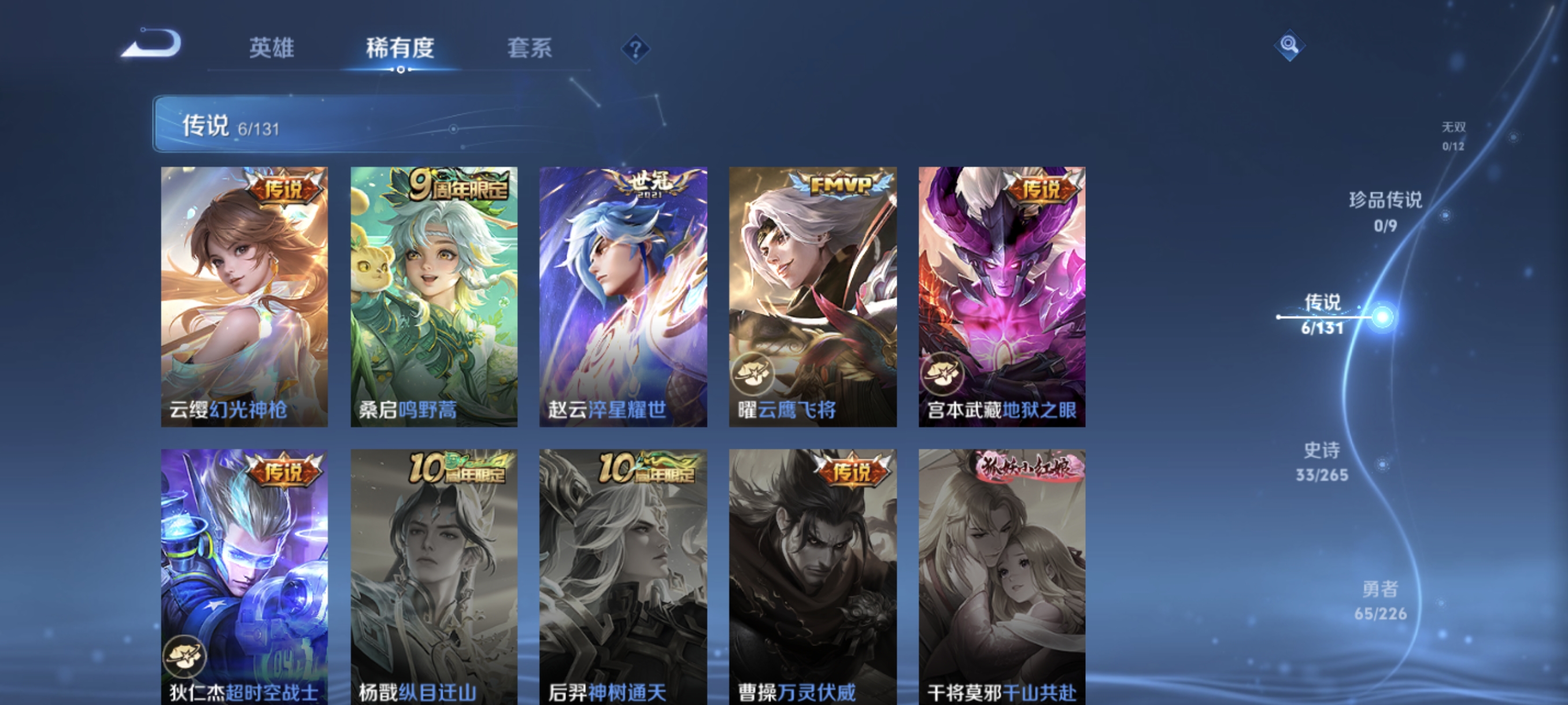 WZCMW3427012王者荣耀账号详情图5