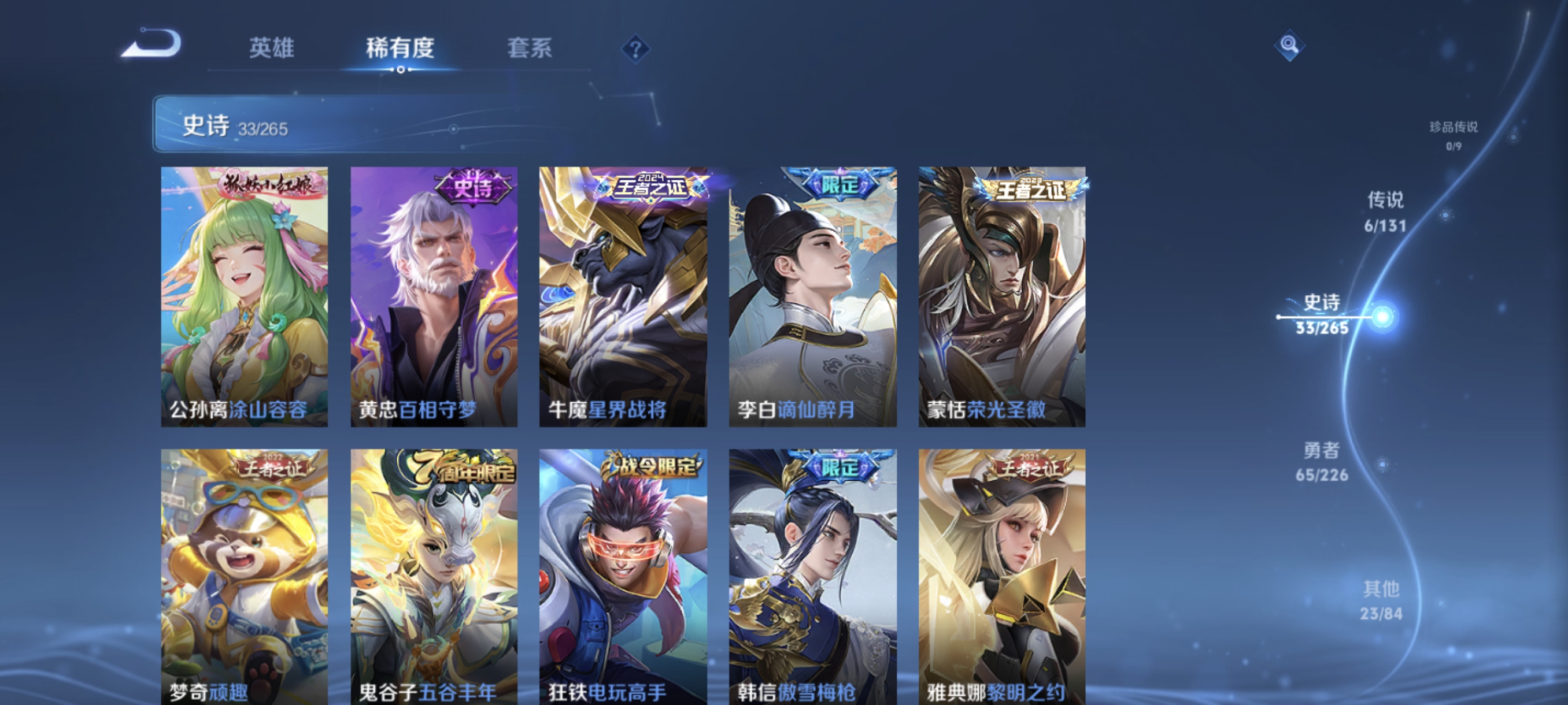 WZCMW3427012王者荣耀账号详情图6