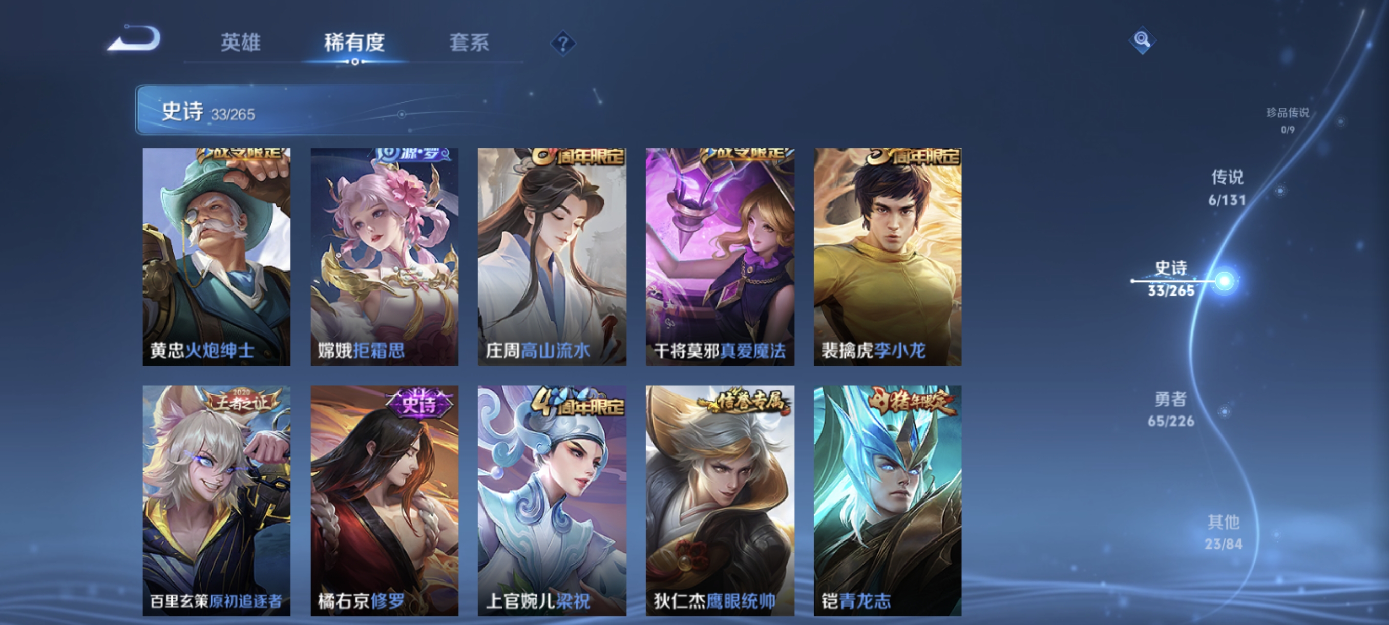 WZCMW3427012王者荣耀账号详情图7