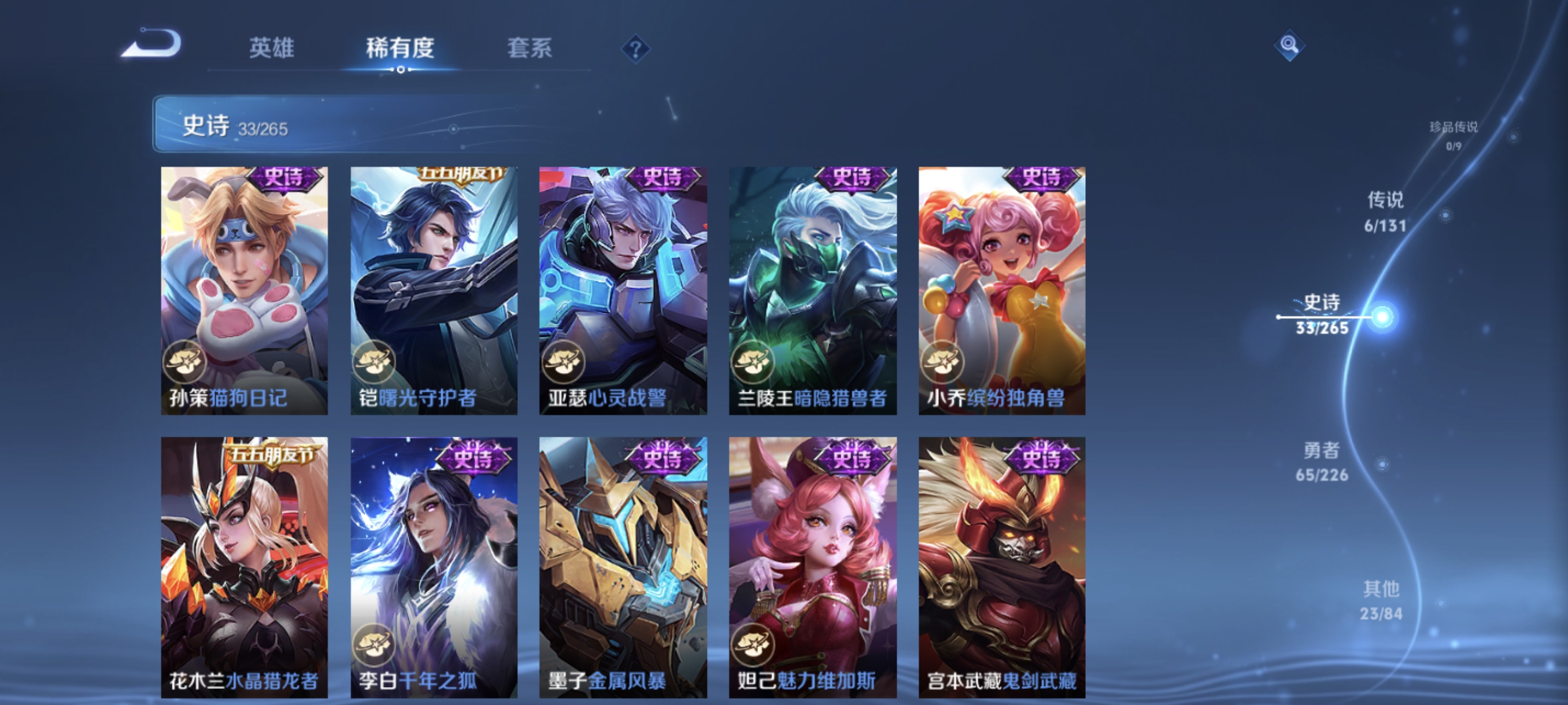 WZCMW3427012王者荣耀账号详情图8