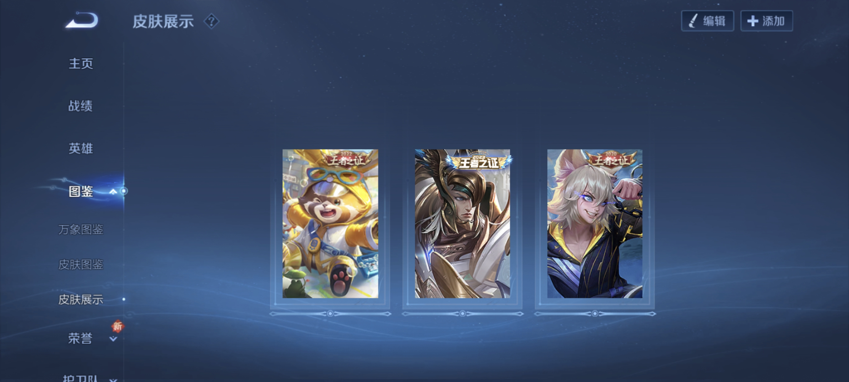 WZCMW3427012王者荣耀账号详情图10