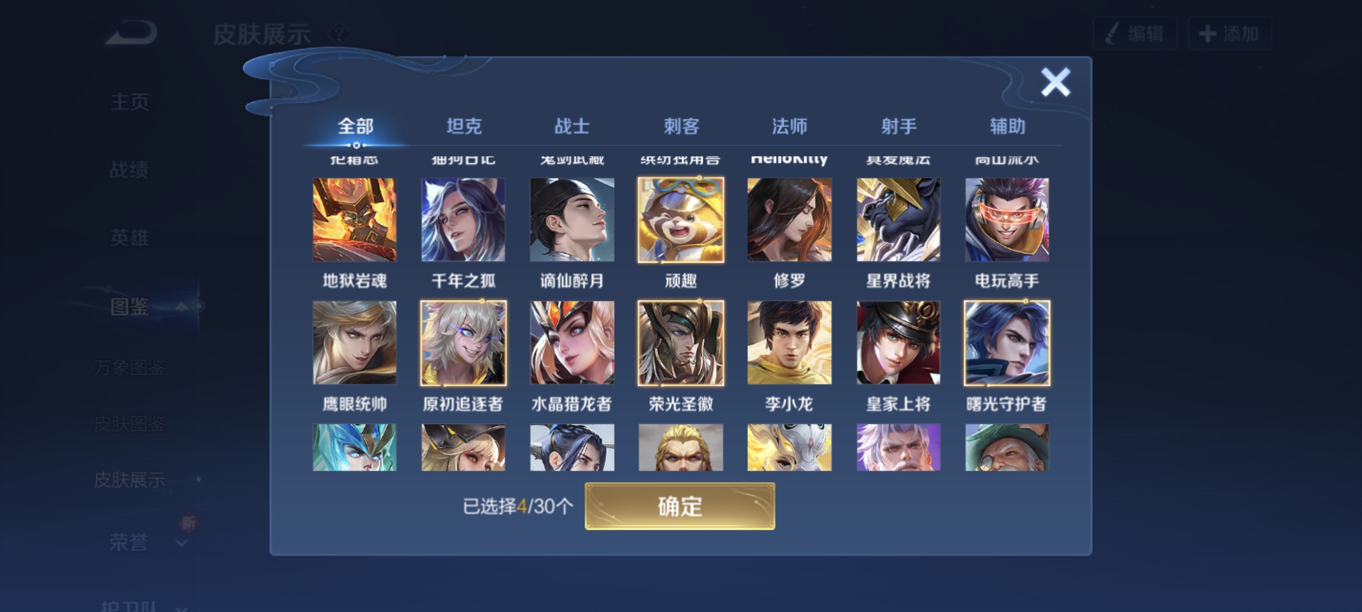 WZCMW3427012王者荣耀账号详情图11