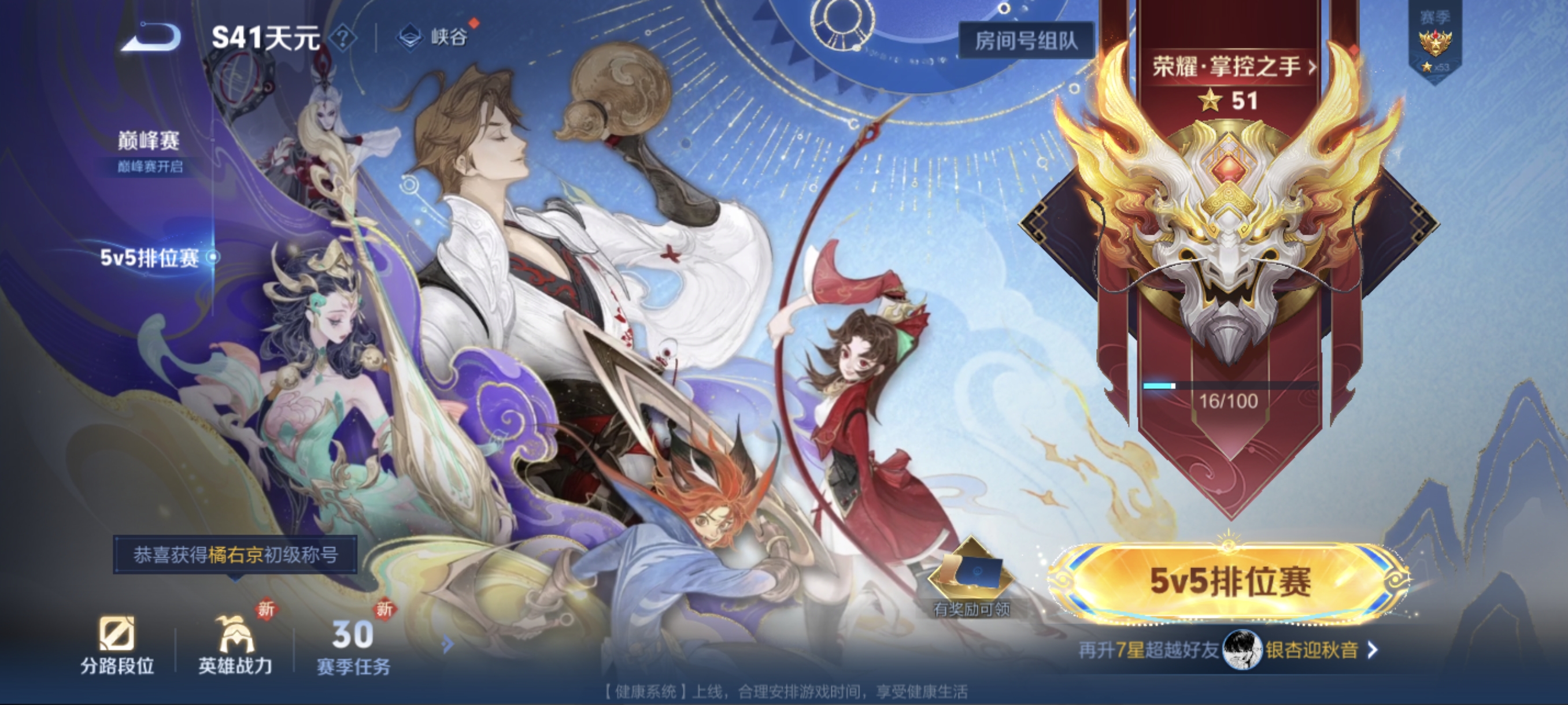 WZCMW3427012王者荣耀账号详情图14