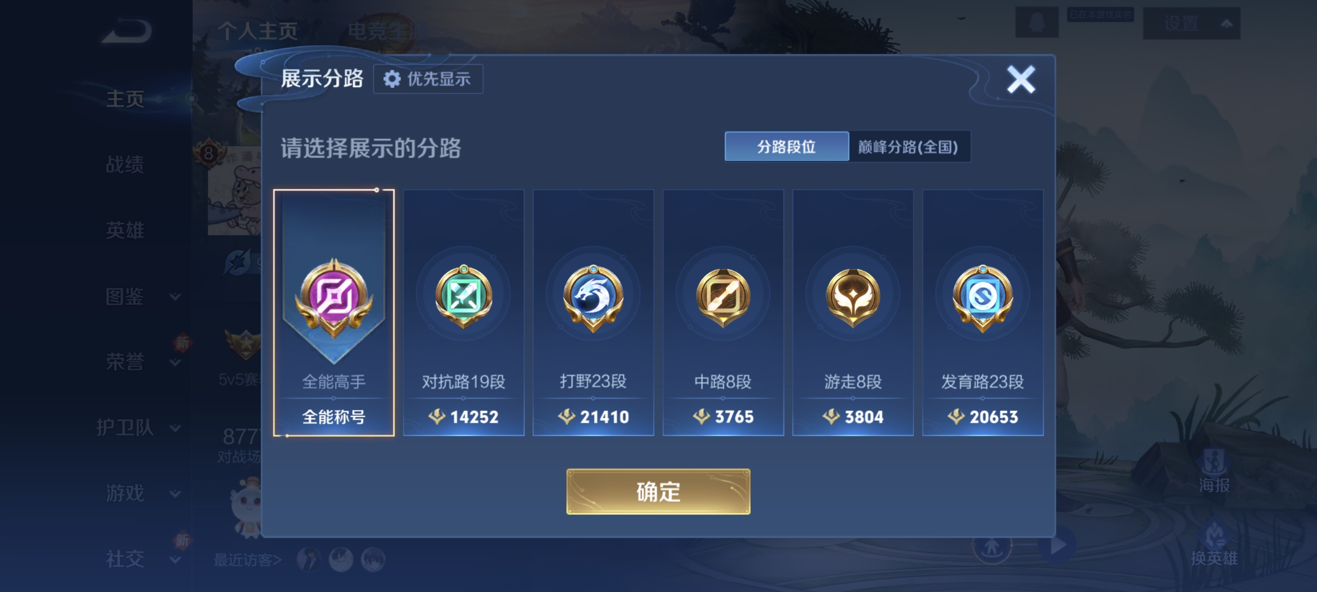 WZCMW4122529王者荣耀账号详情图2