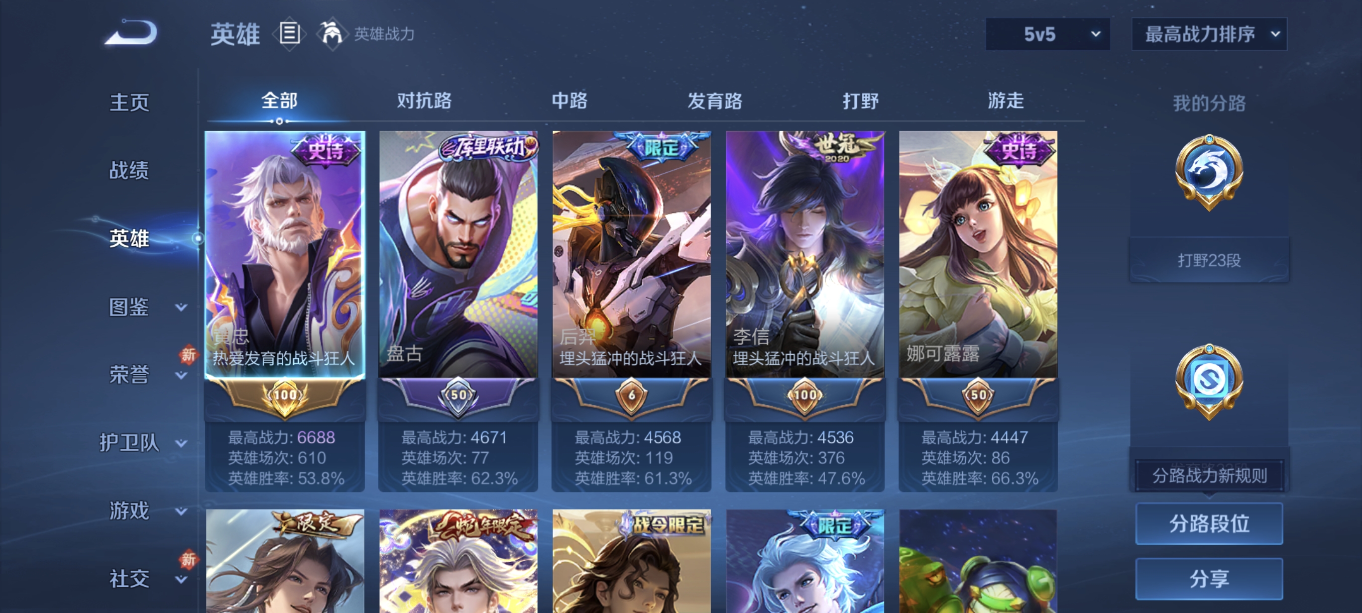 WZCMW4122529王者荣耀账号详情图3