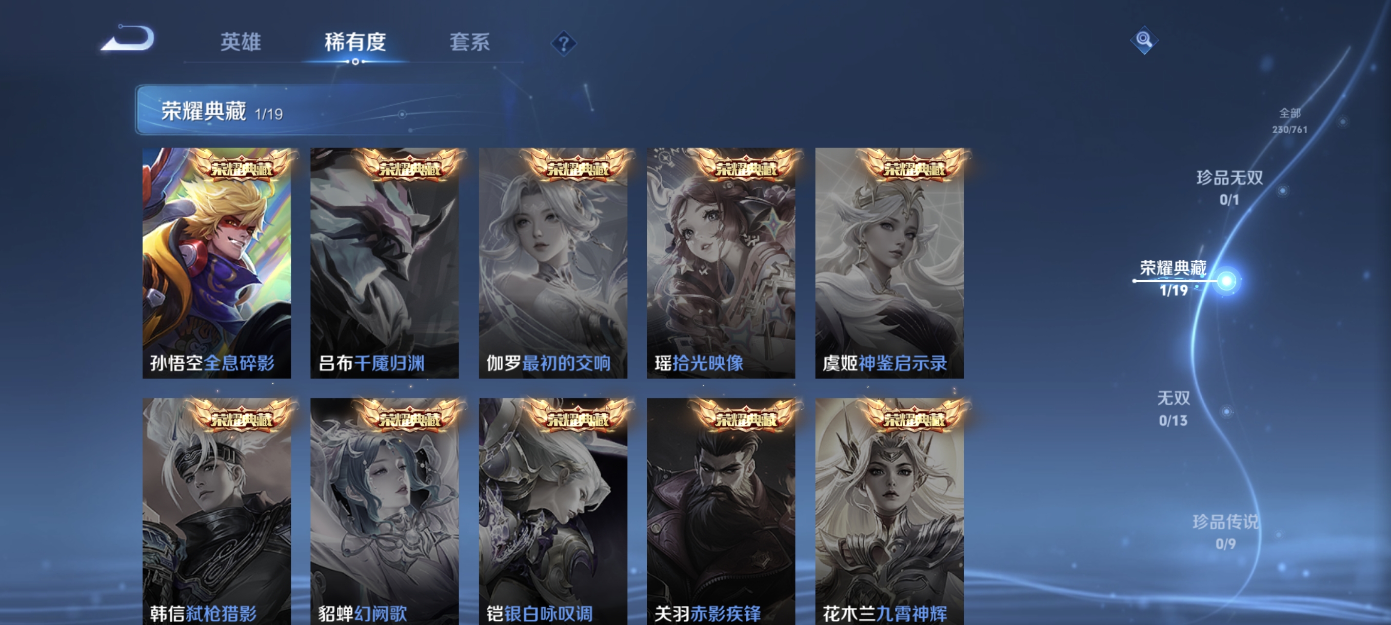 WZCMW4122529王者荣耀账号详情图5