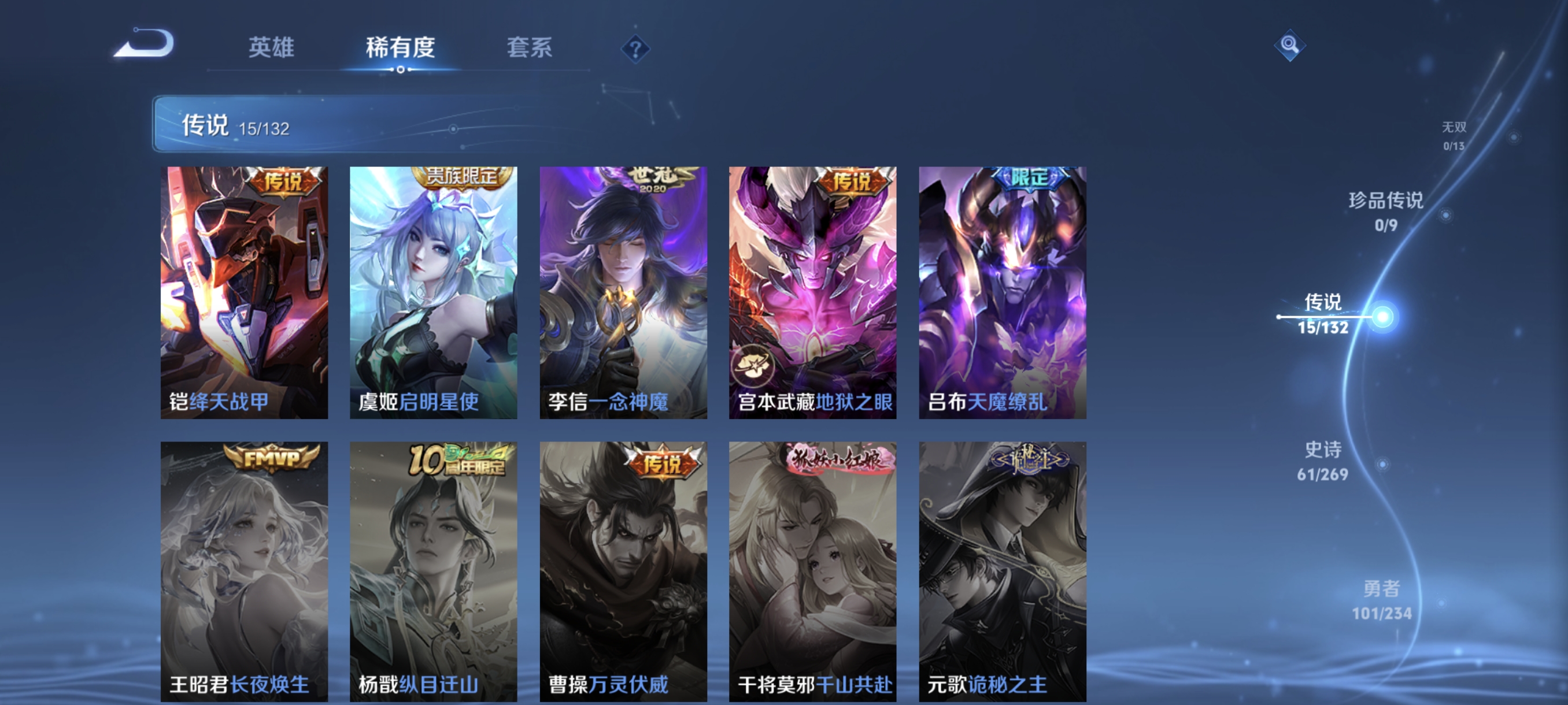 WZCMW4122529王者荣耀账号详情图7