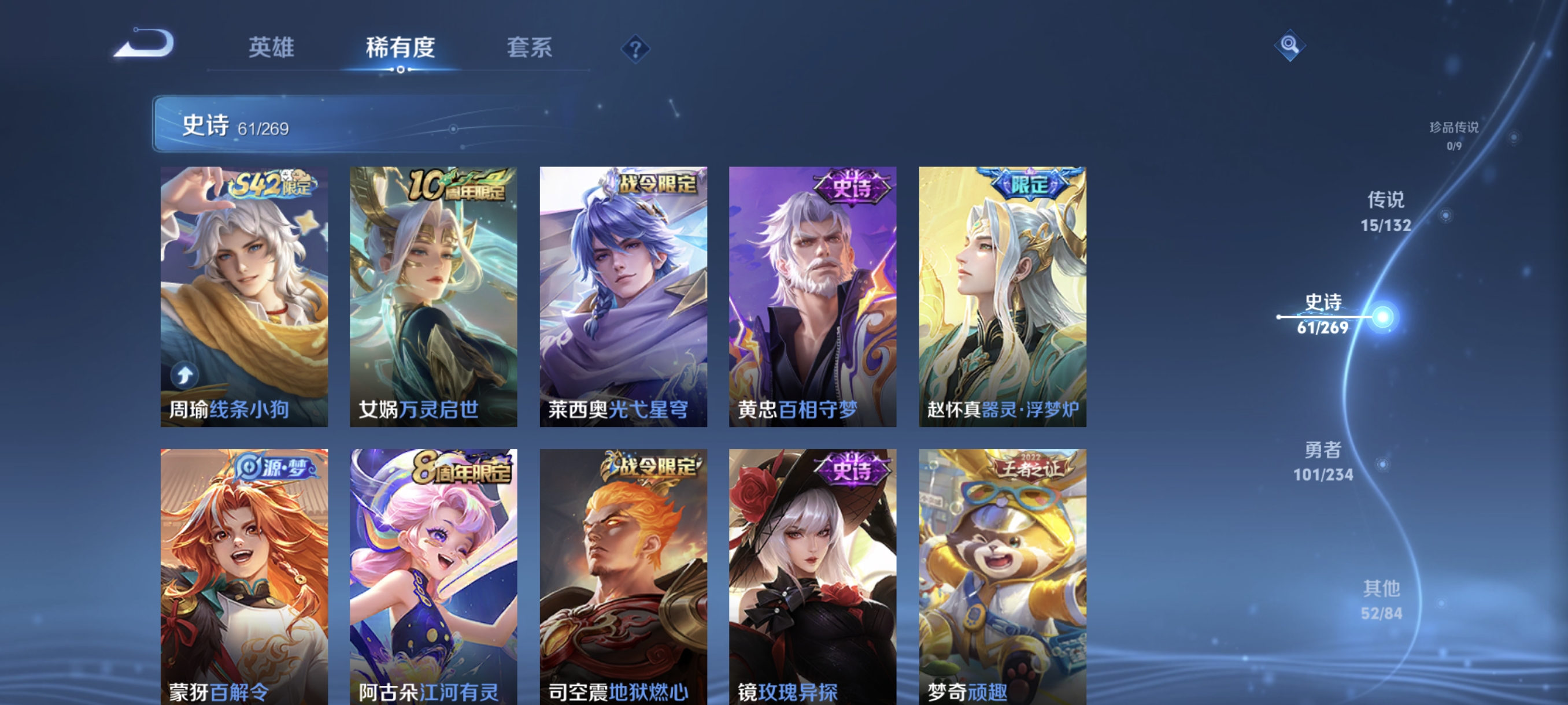 WZCMW4122529王者荣耀账号详情图8