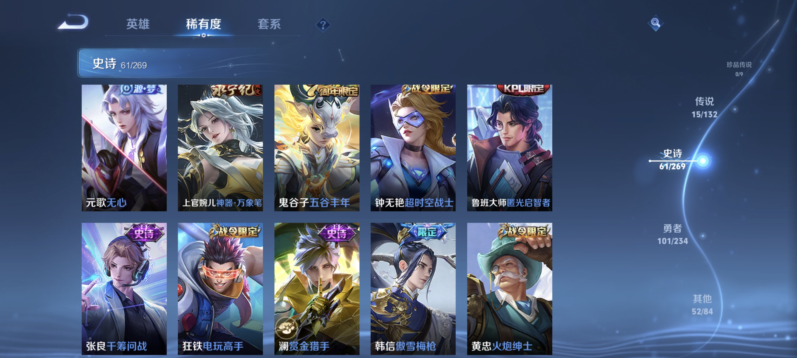 WZCMW4122529王者荣耀账号详情图9