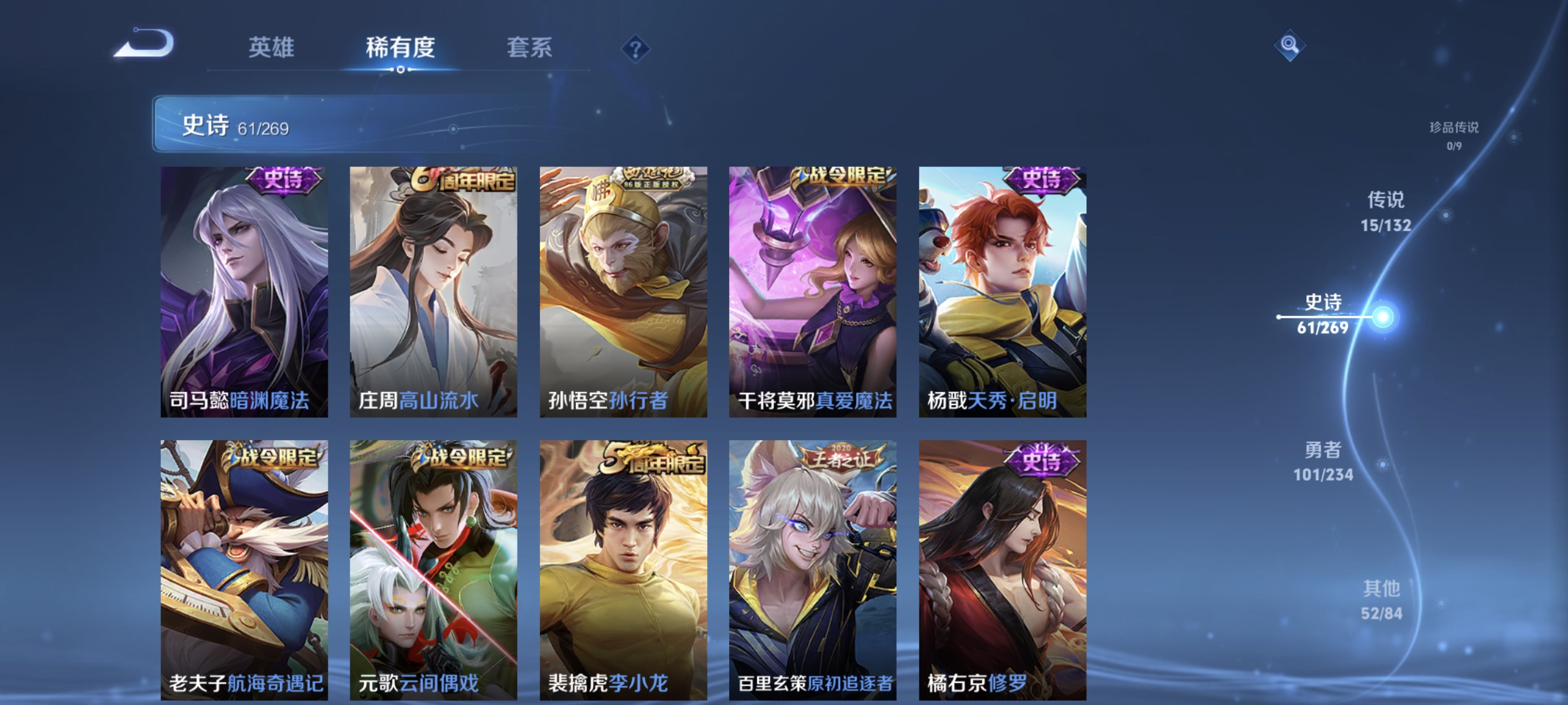 WZCMW4122529王者荣耀账号详情图10