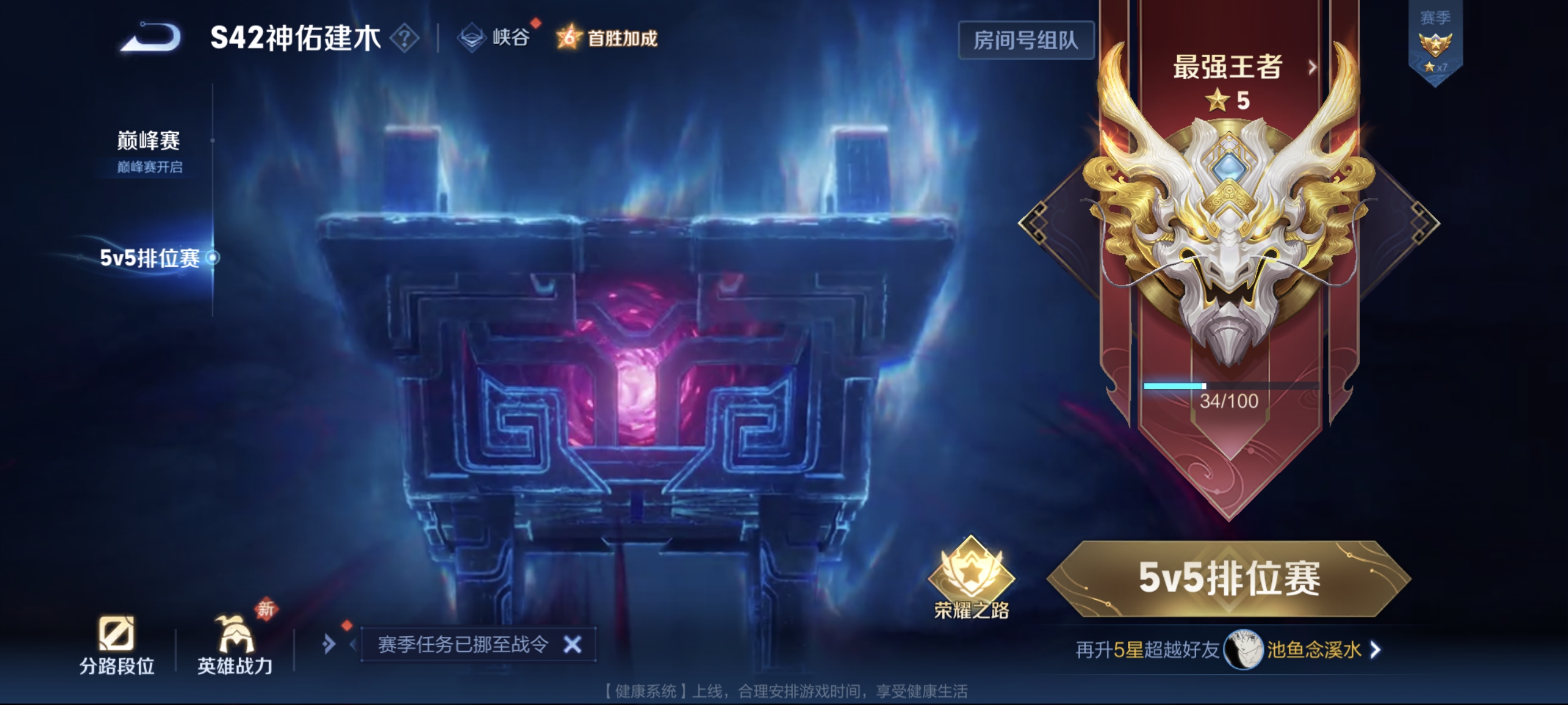 WZCMW4122529王者荣耀账号详情图19