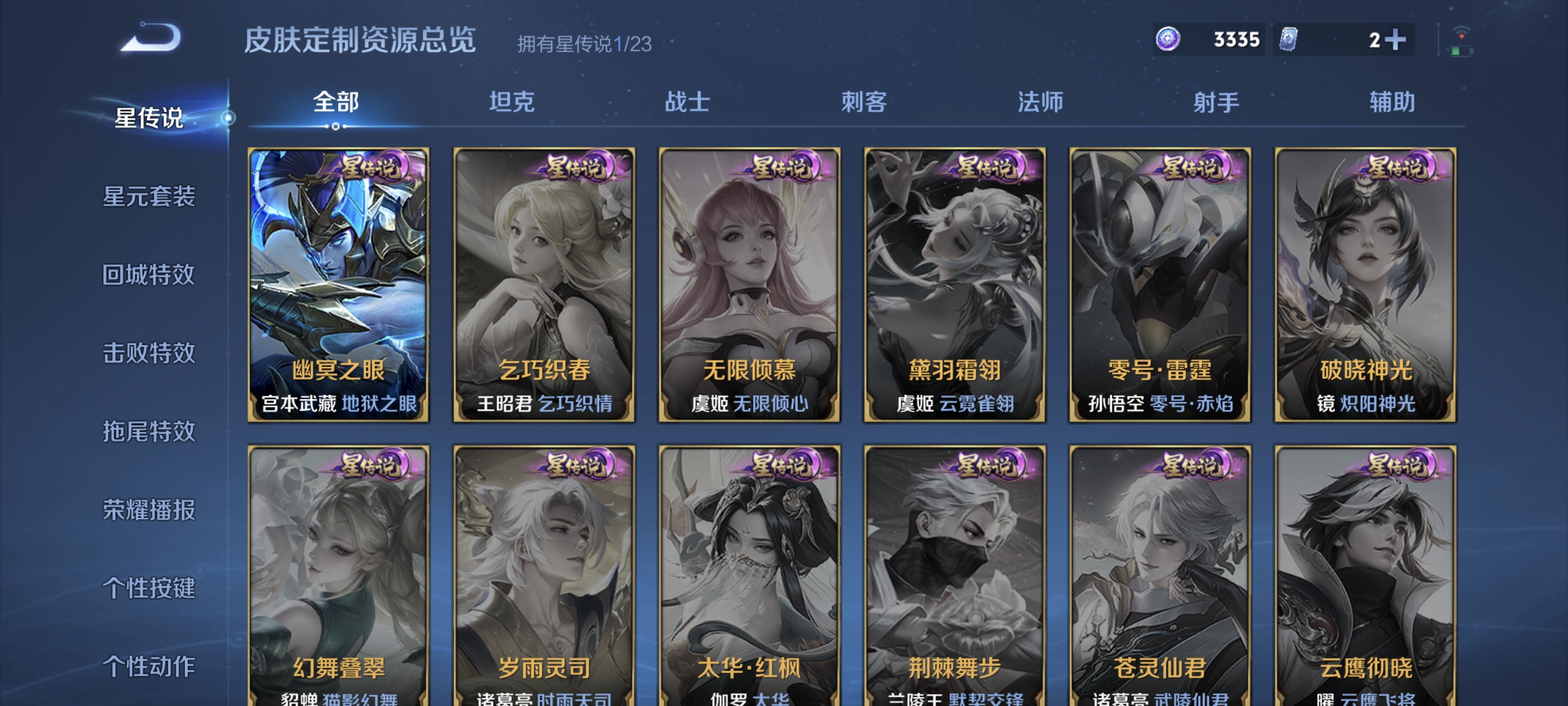 WZCMW4122529王者荣耀账号详情图21