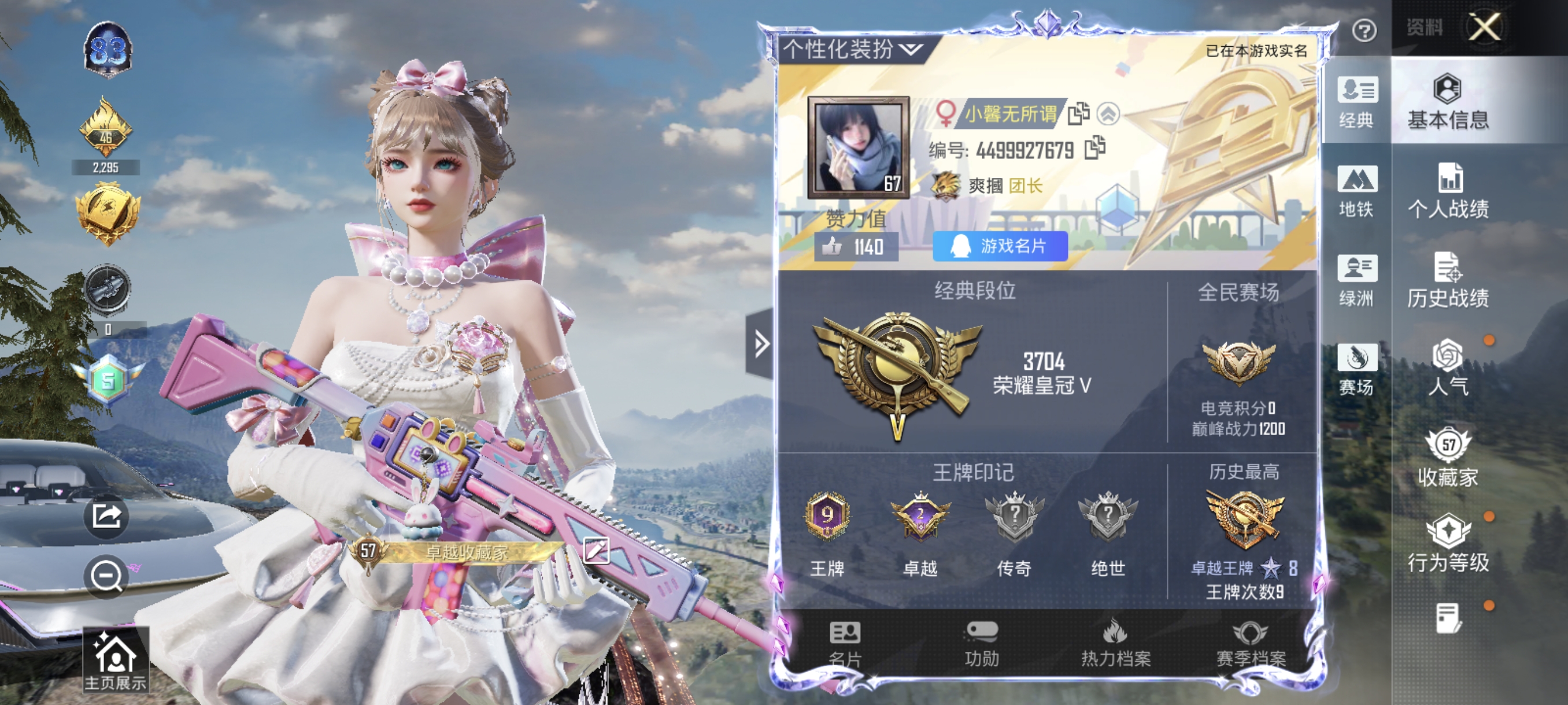 和平精英账号安卓QQ1载具-131套装-148枪皮-套装-都市猎人,套装-浪漫天命,套装-沙漠毒蛇,套装-深海小丑鱼,套