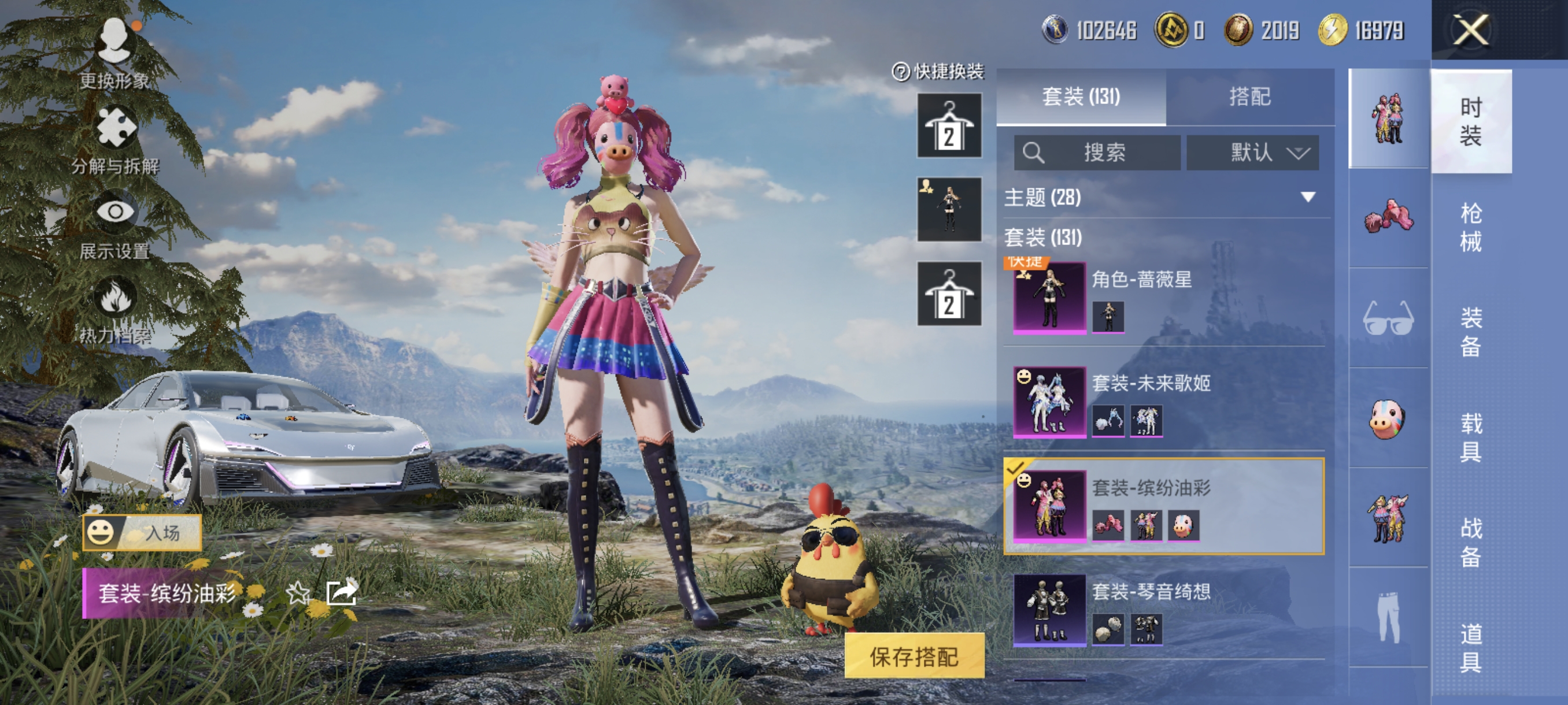 HPCMW3446184和平精英账号详情图8