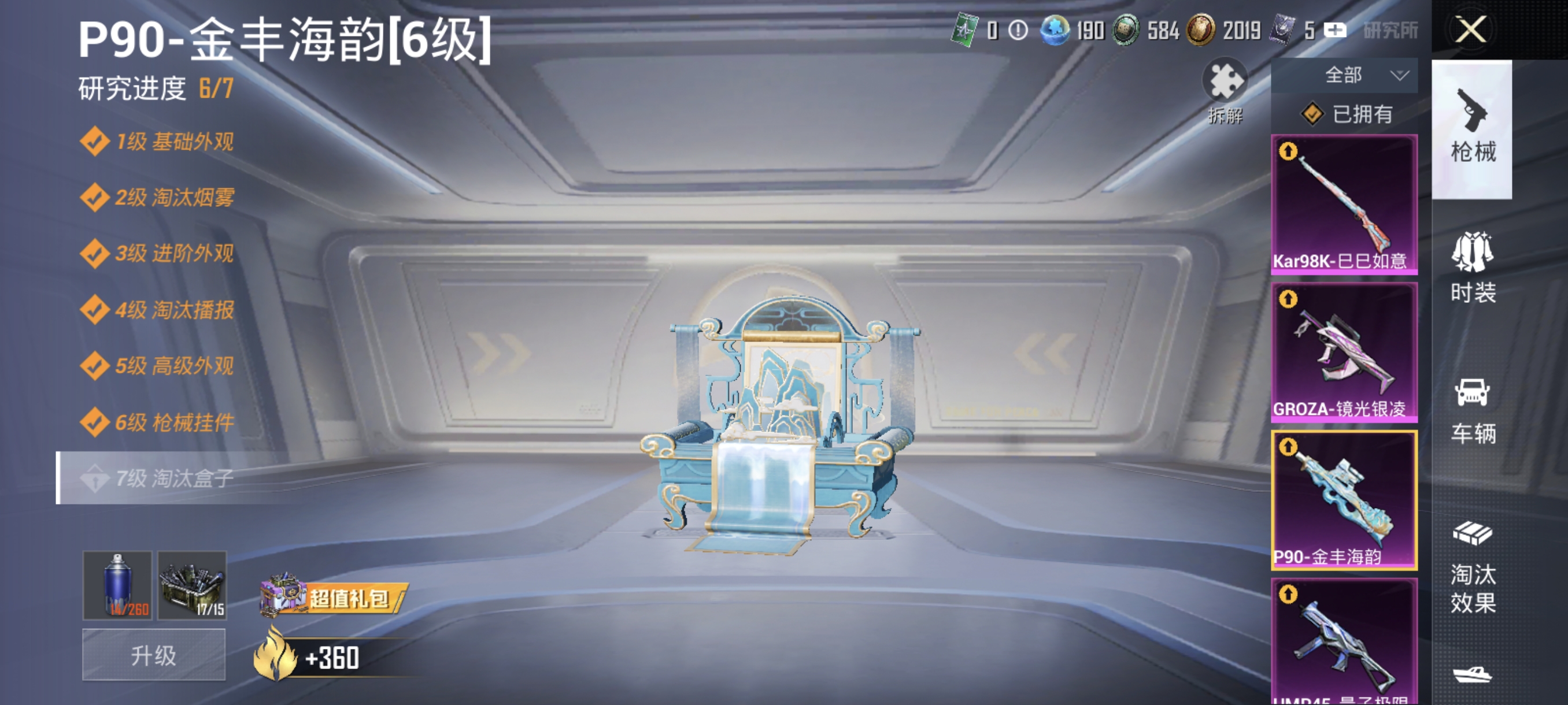 HPCMW3446184和平精英账号详情图11