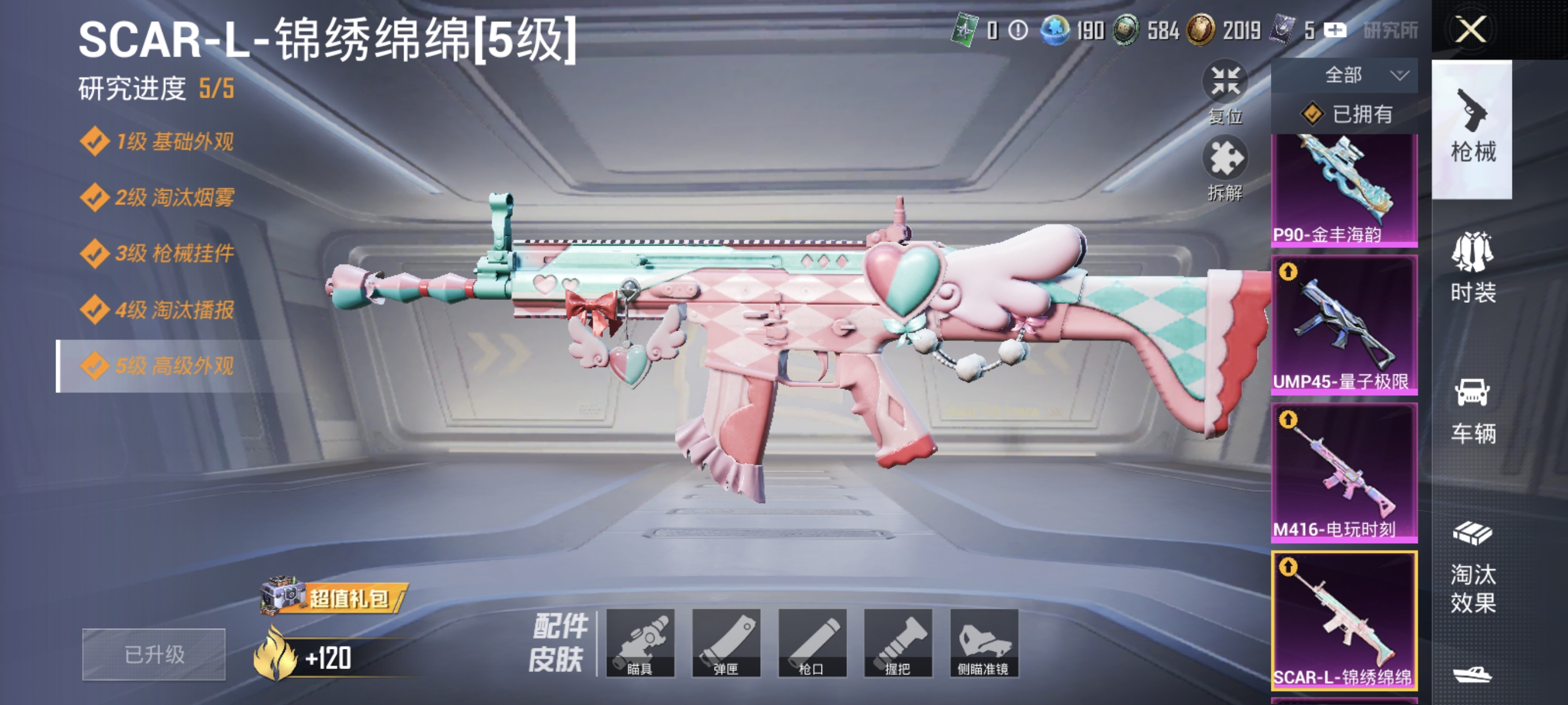 HPCMW3446184和平精英账号详情图14