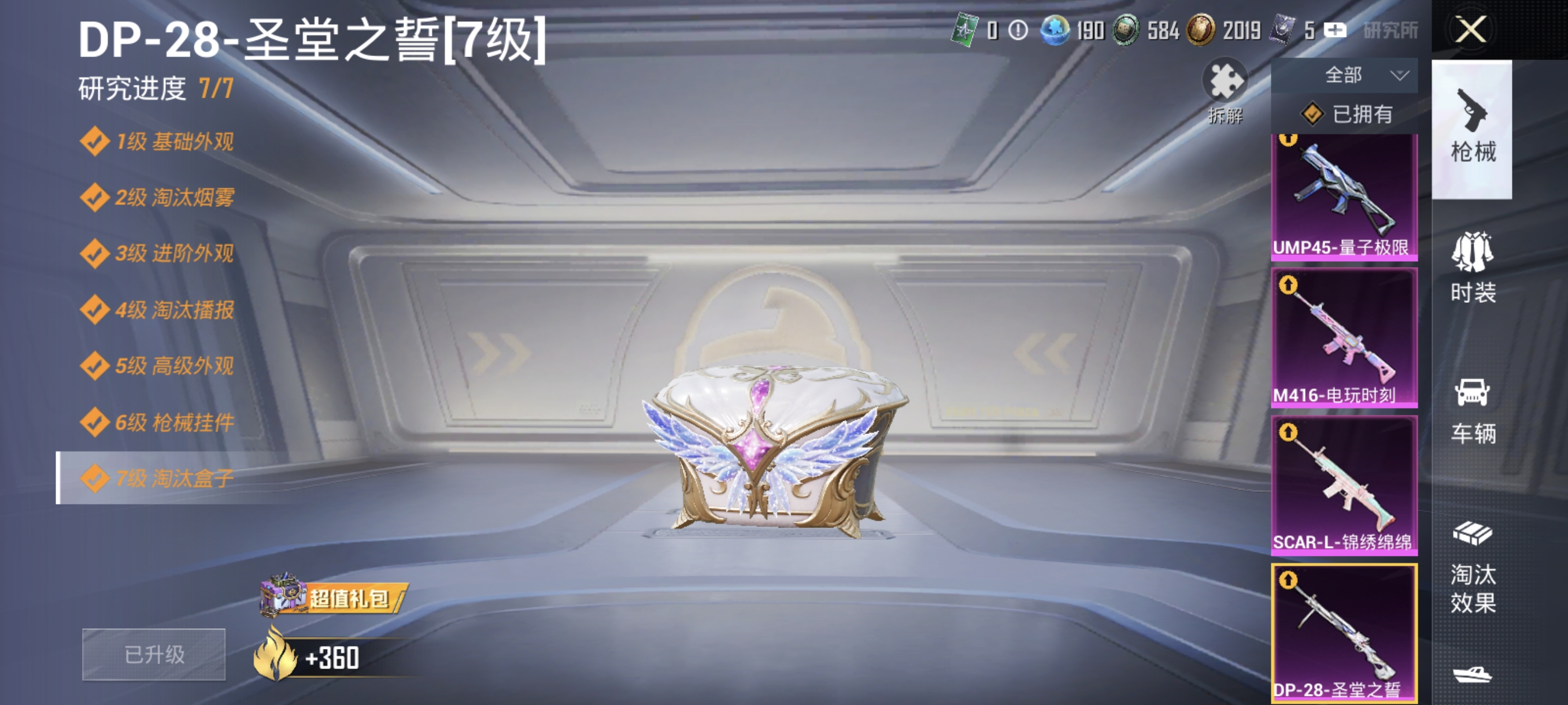 HPCMW3446184和平精英账号详情图15