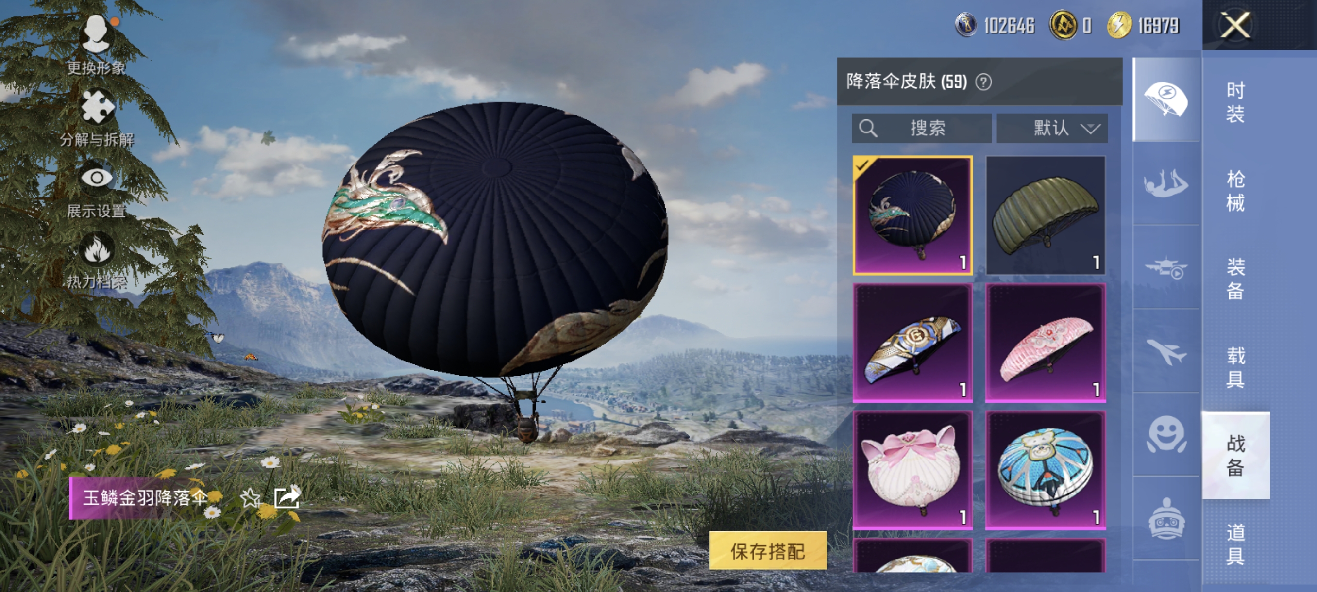 HPCMW3446184和平精英账号详情图17