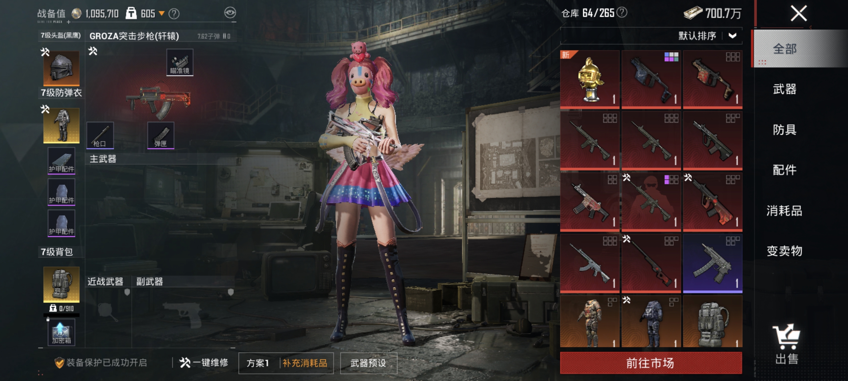 HPCMW3446184和平精英账号详情图19