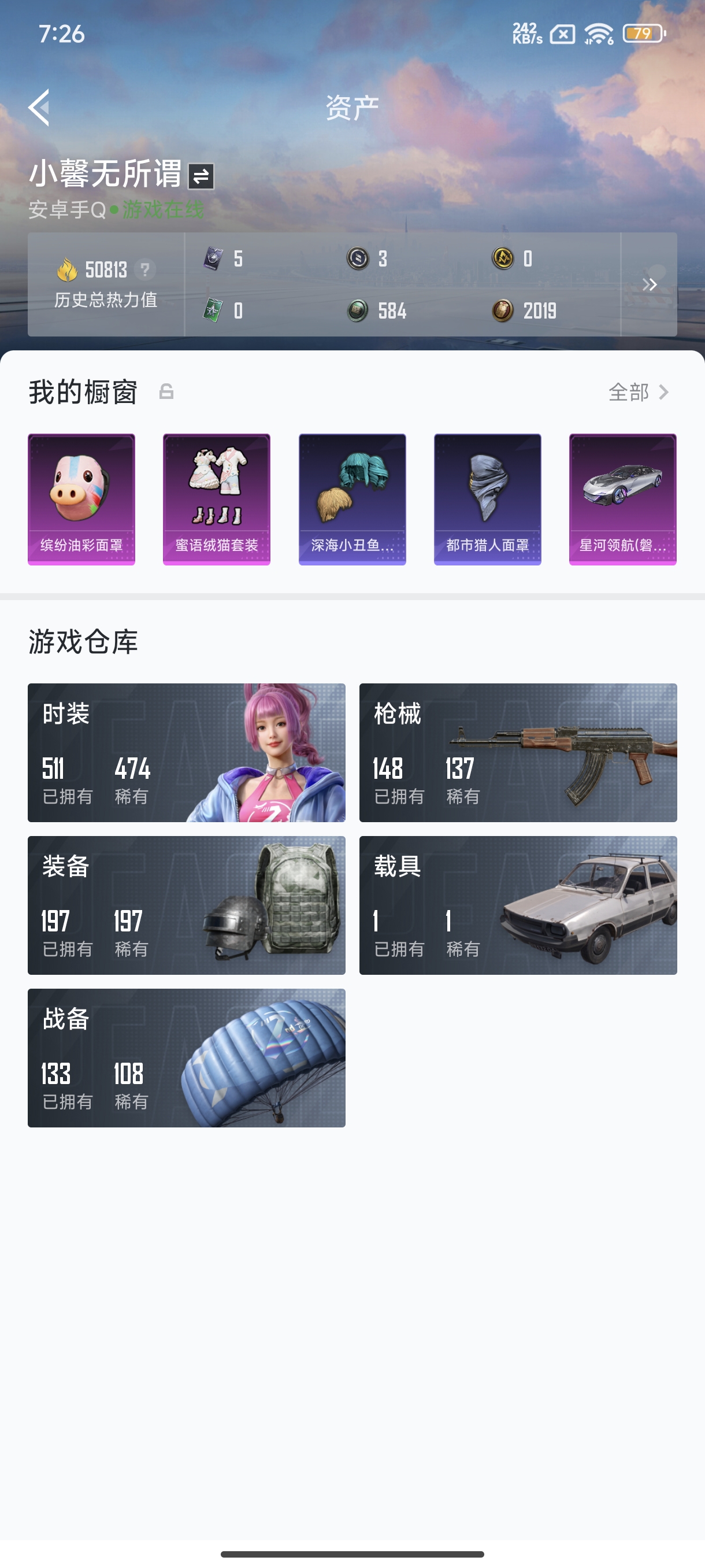 HPCMW3446184和平精英账号详情图20