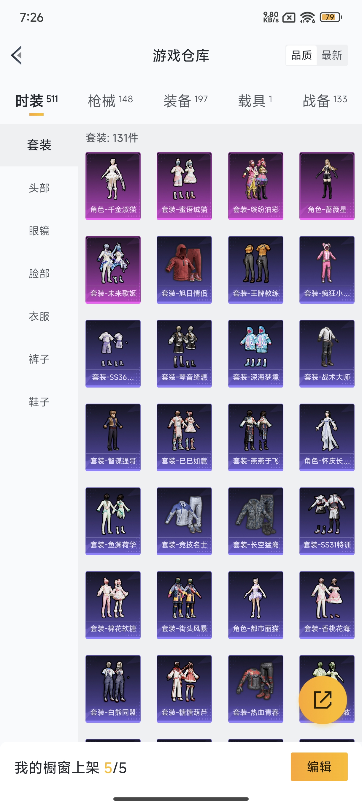 HPCMW3446184和平精英账号详情图21