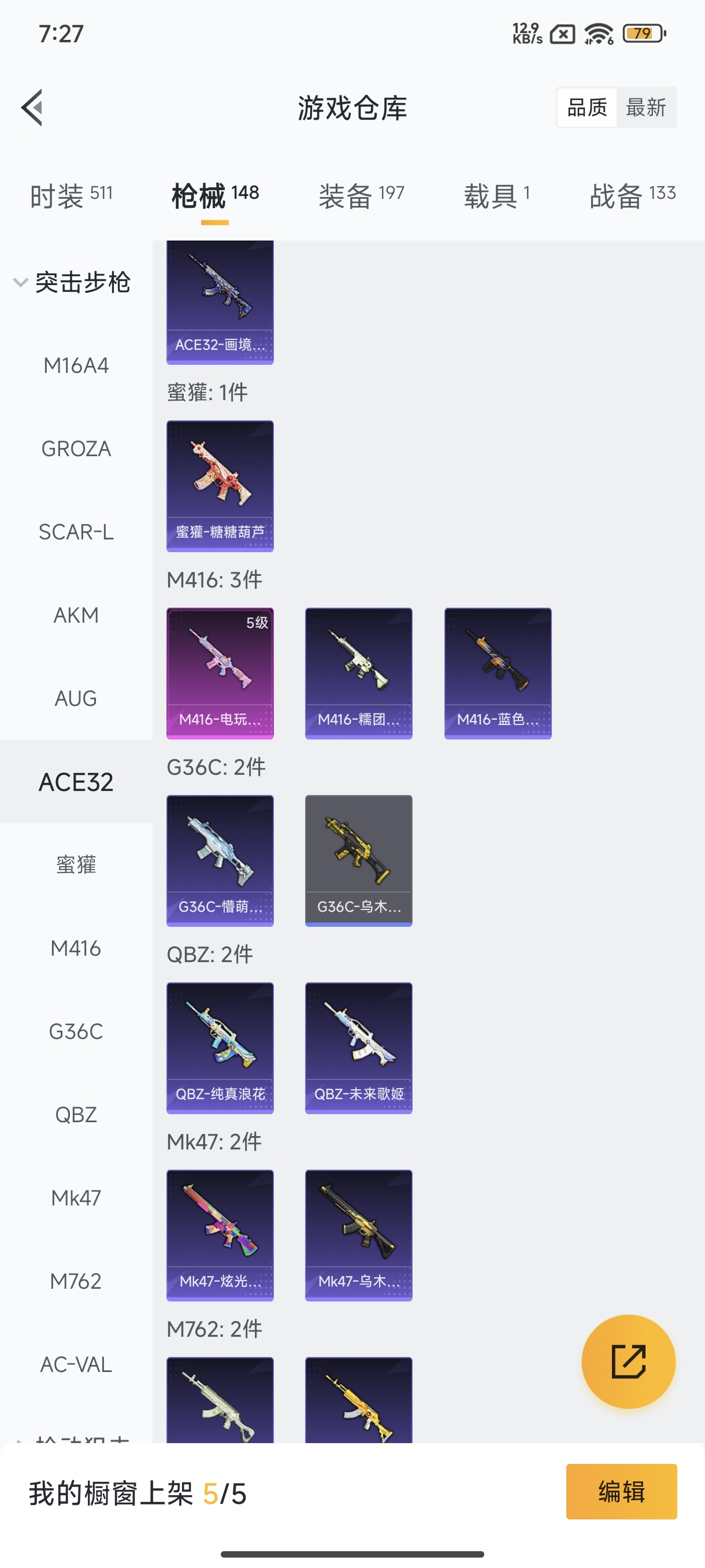 HPCMW3446184和平精英账号详情图23