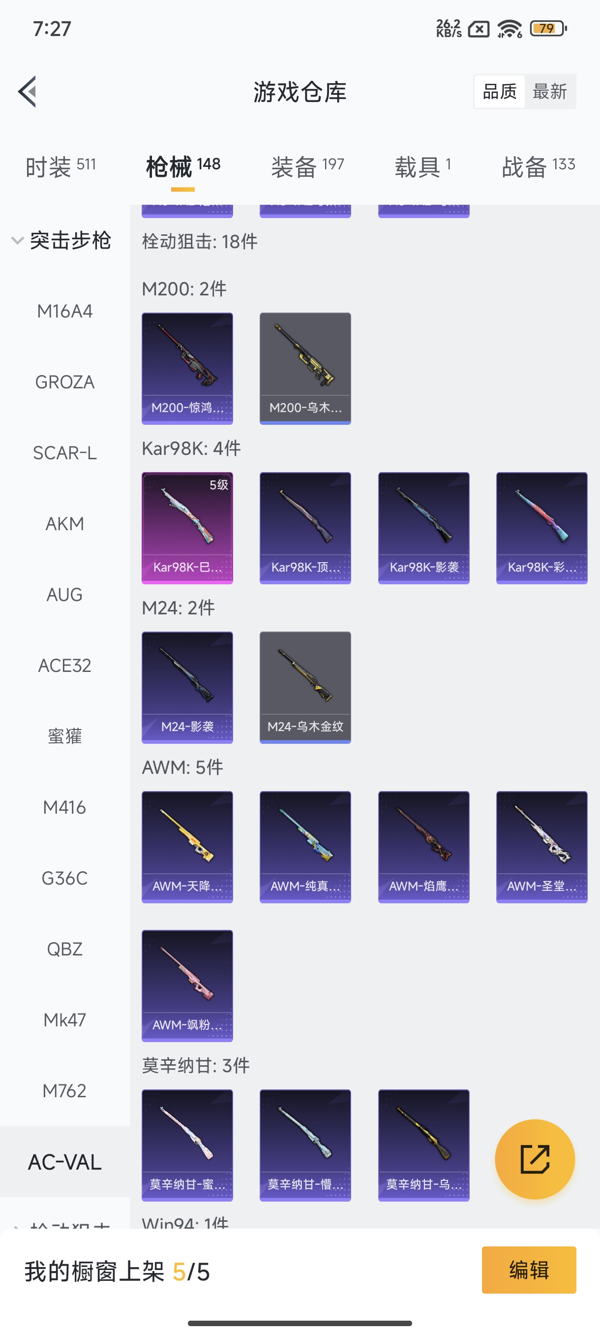 HPCMW3446184和平精英账号详情图24