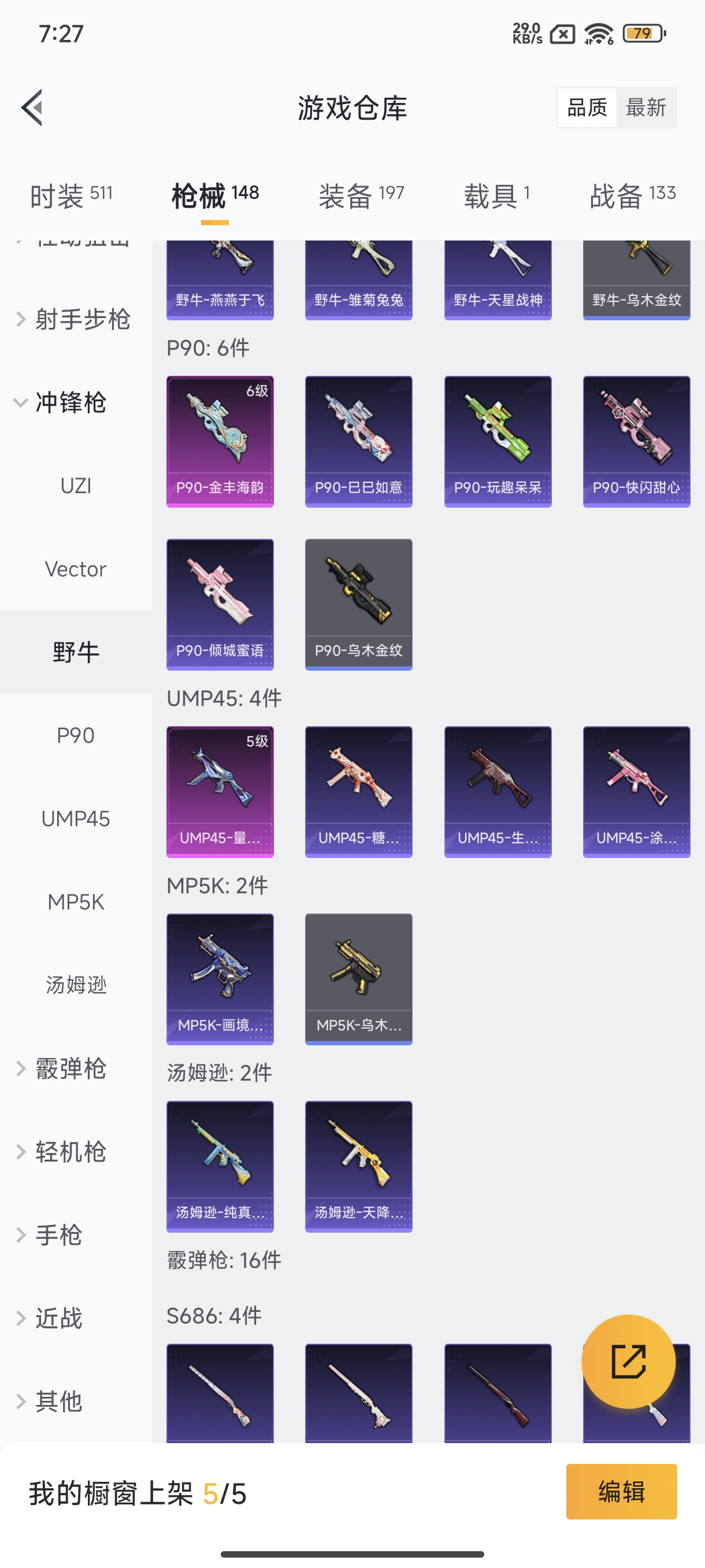 HPCMW3446184和平精英账号详情图25