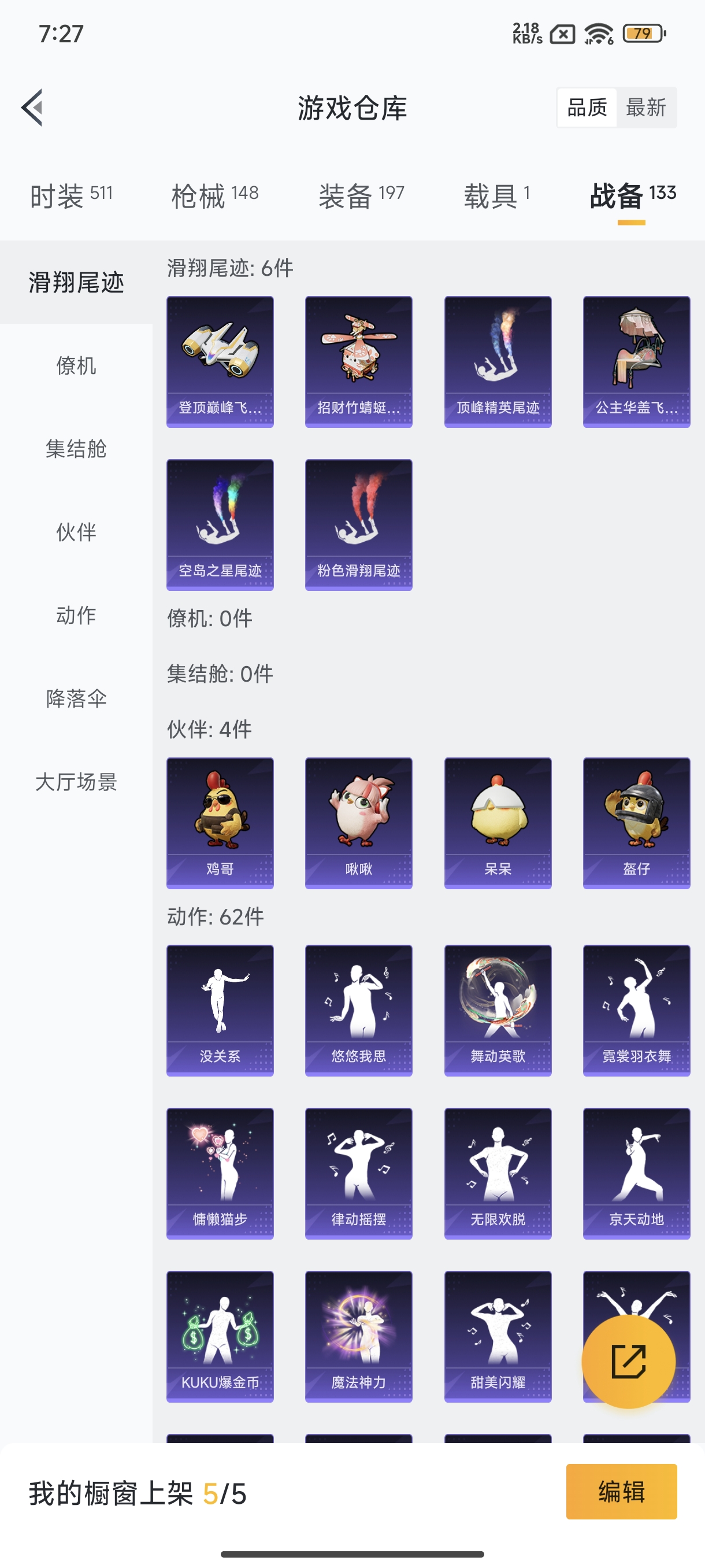 HPCMW3446184和平精英账号详情图29