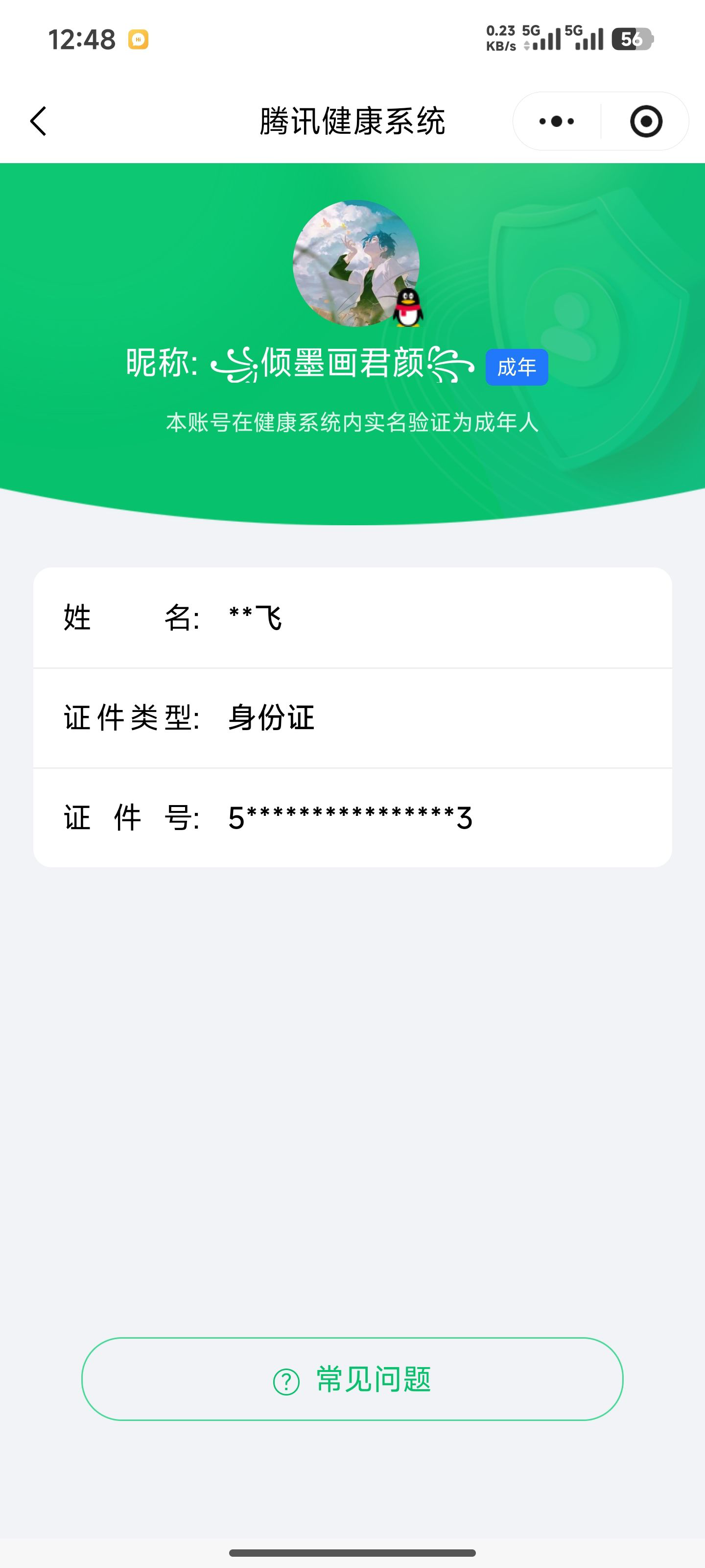 WZCMW477312王者荣耀账号详情图32