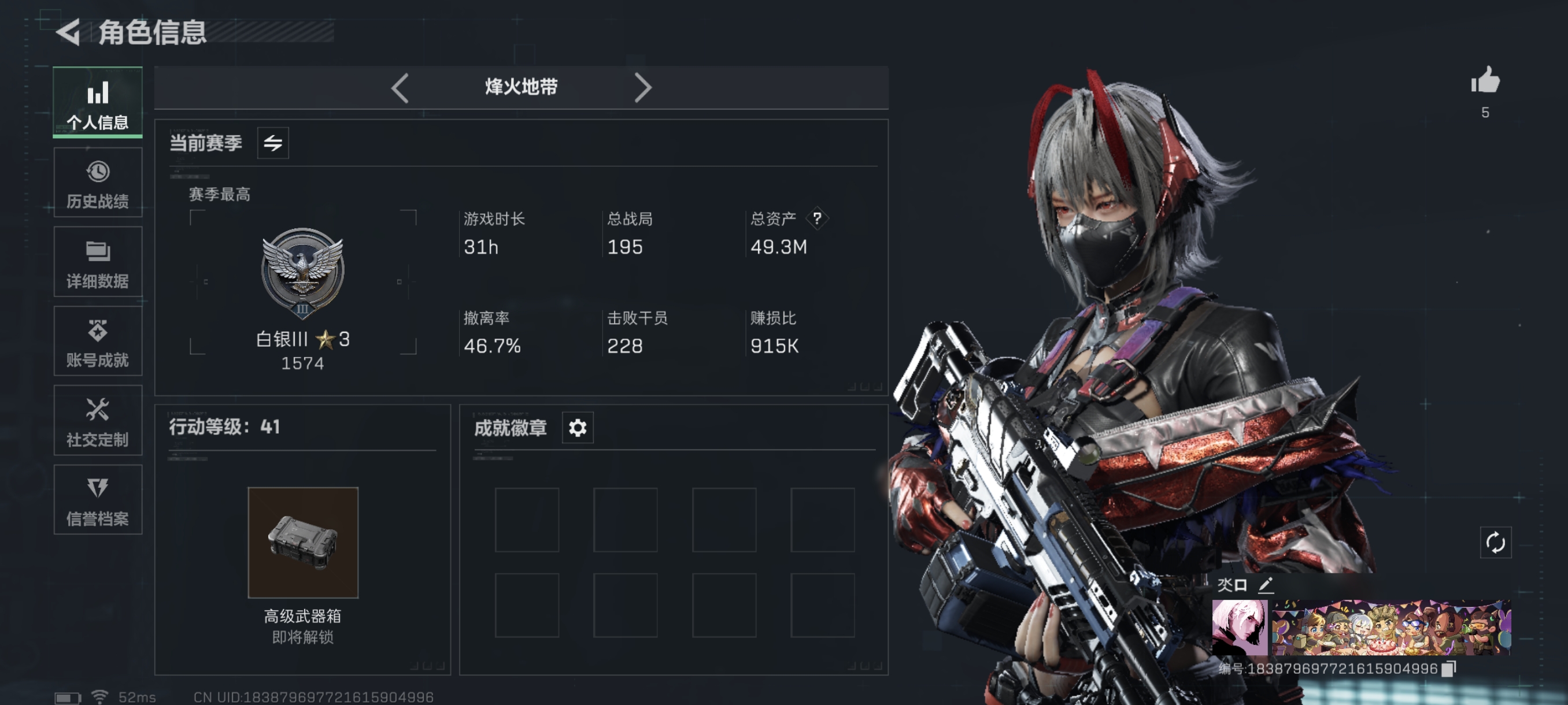 SJZCMW361014三角洲行动账号详情图2