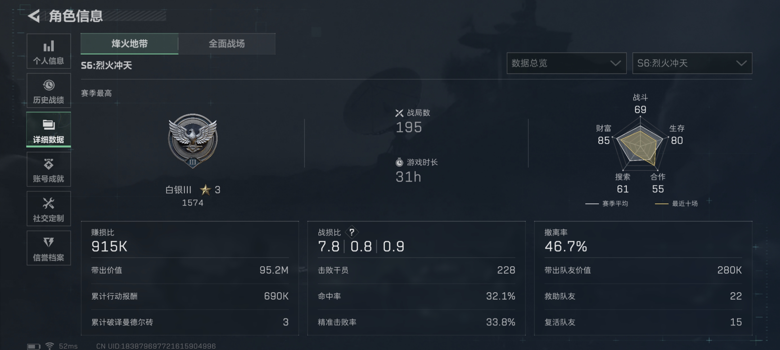 SJZCMW361014三角洲行动账号详情图3