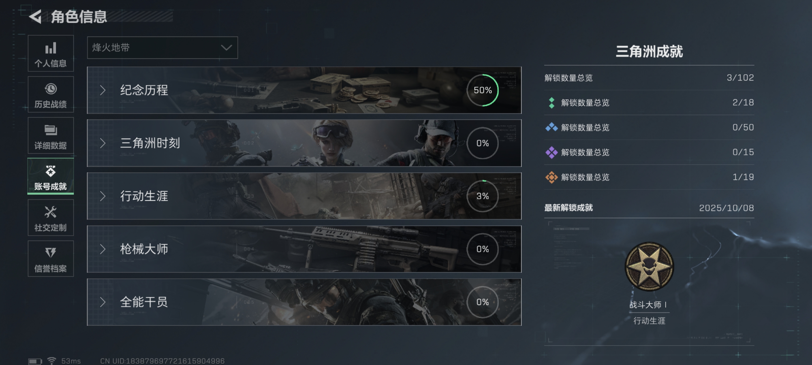 SJZCMW361014三角洲行动账号详情图5