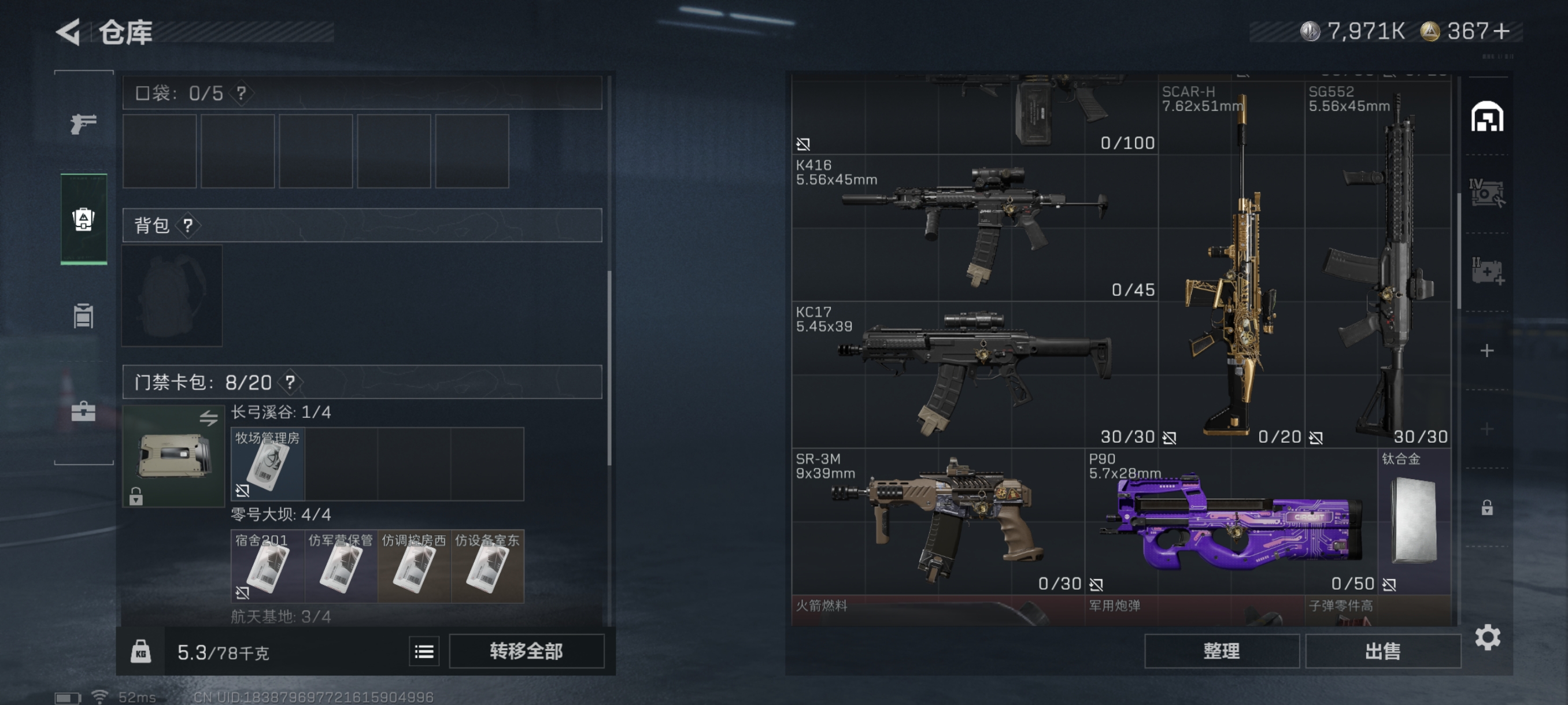 SJZCMW361014三角洲行动账号详情图8