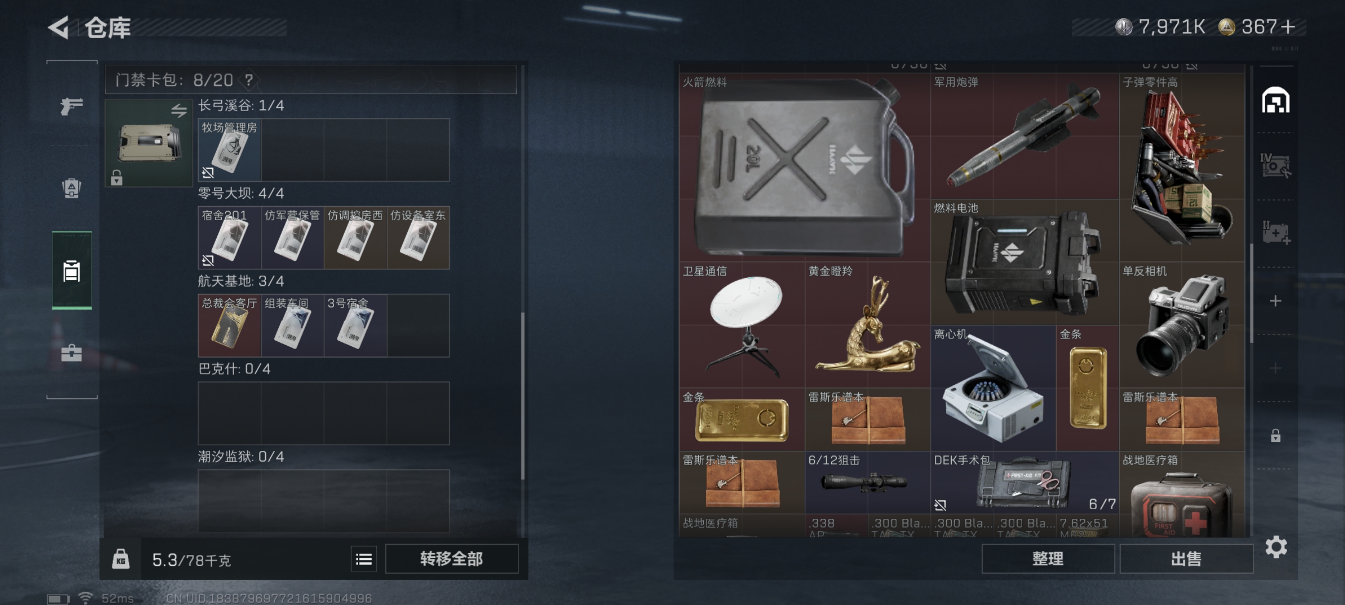 SJZCMW361014三角洲行动账号详情图9