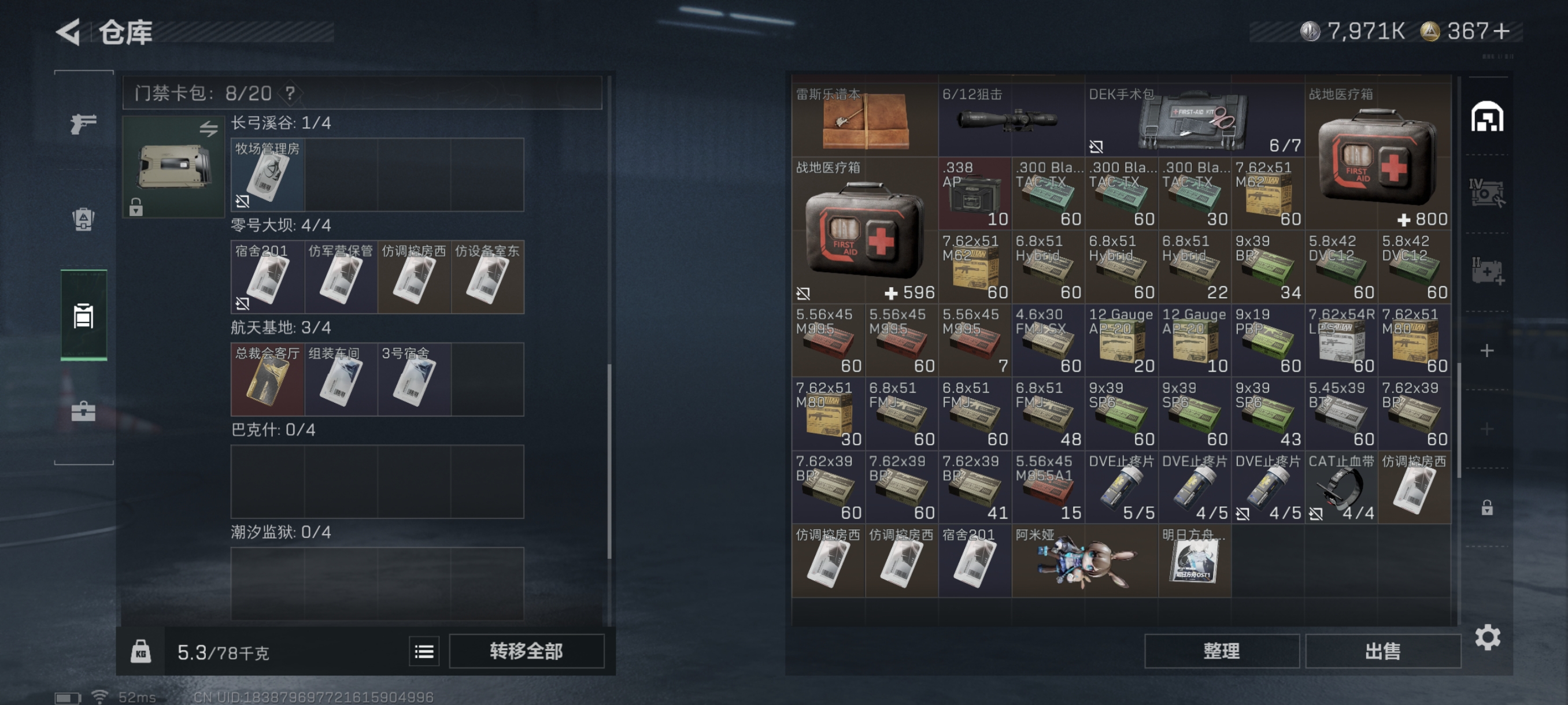 SJZCMW361014三角洲行动账号详情图10