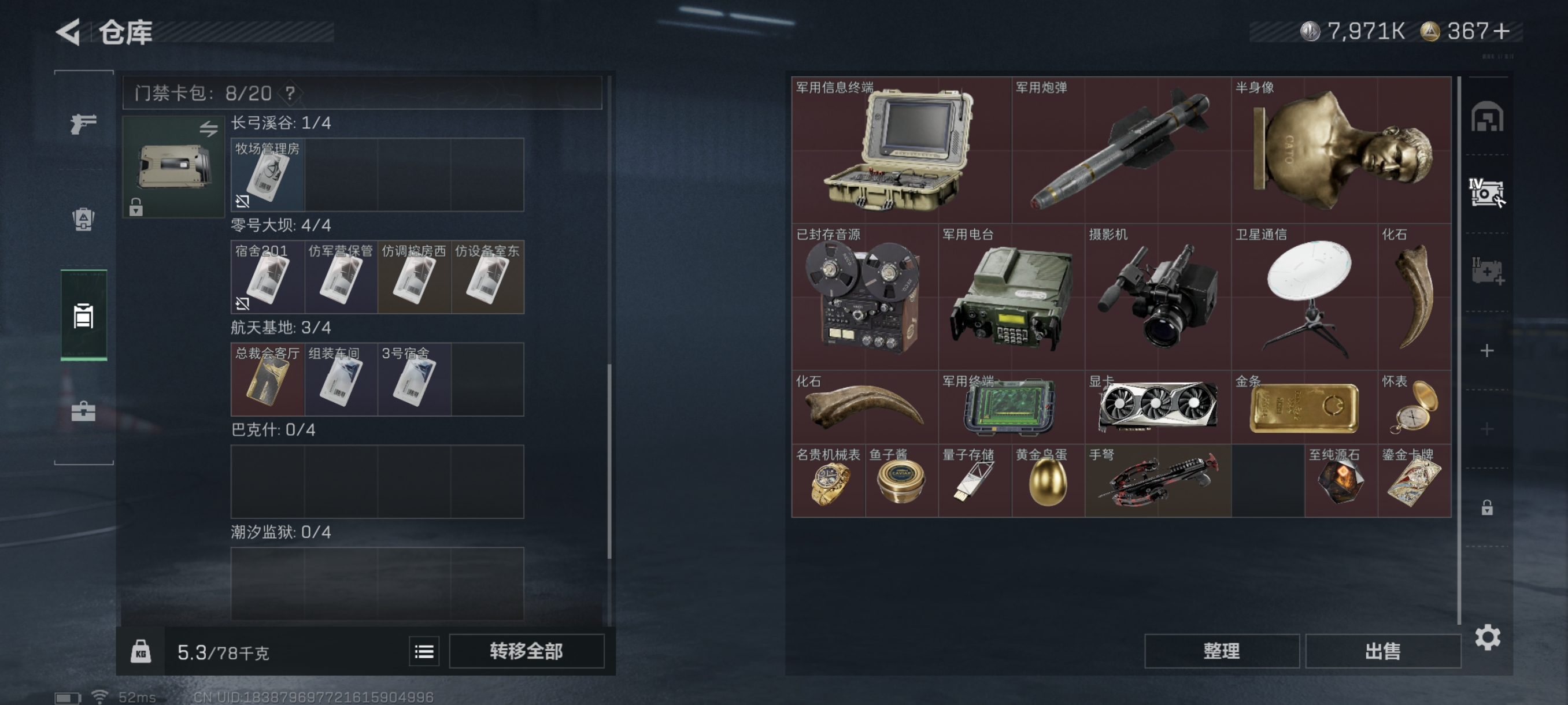 SJZCMW361014三角洲行动账号详情图11