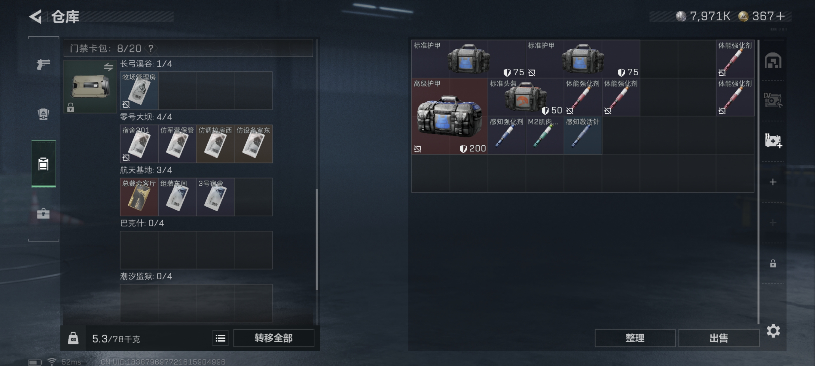 SJZCMW361014三角洲行动账号详情图12