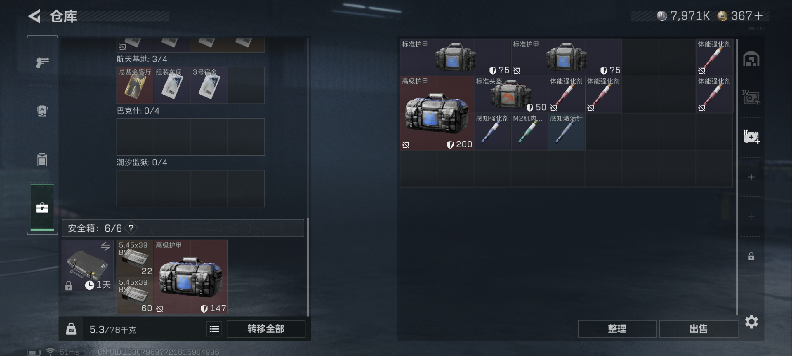 SJZCMW361014三角洲行动账号详情图13