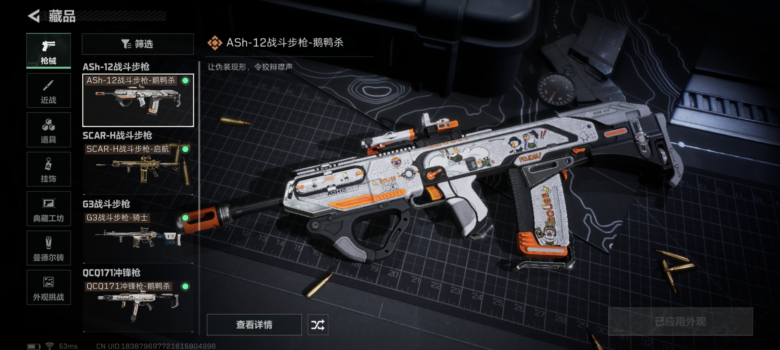 SJZCMW361014三角洲行动账号详情图18