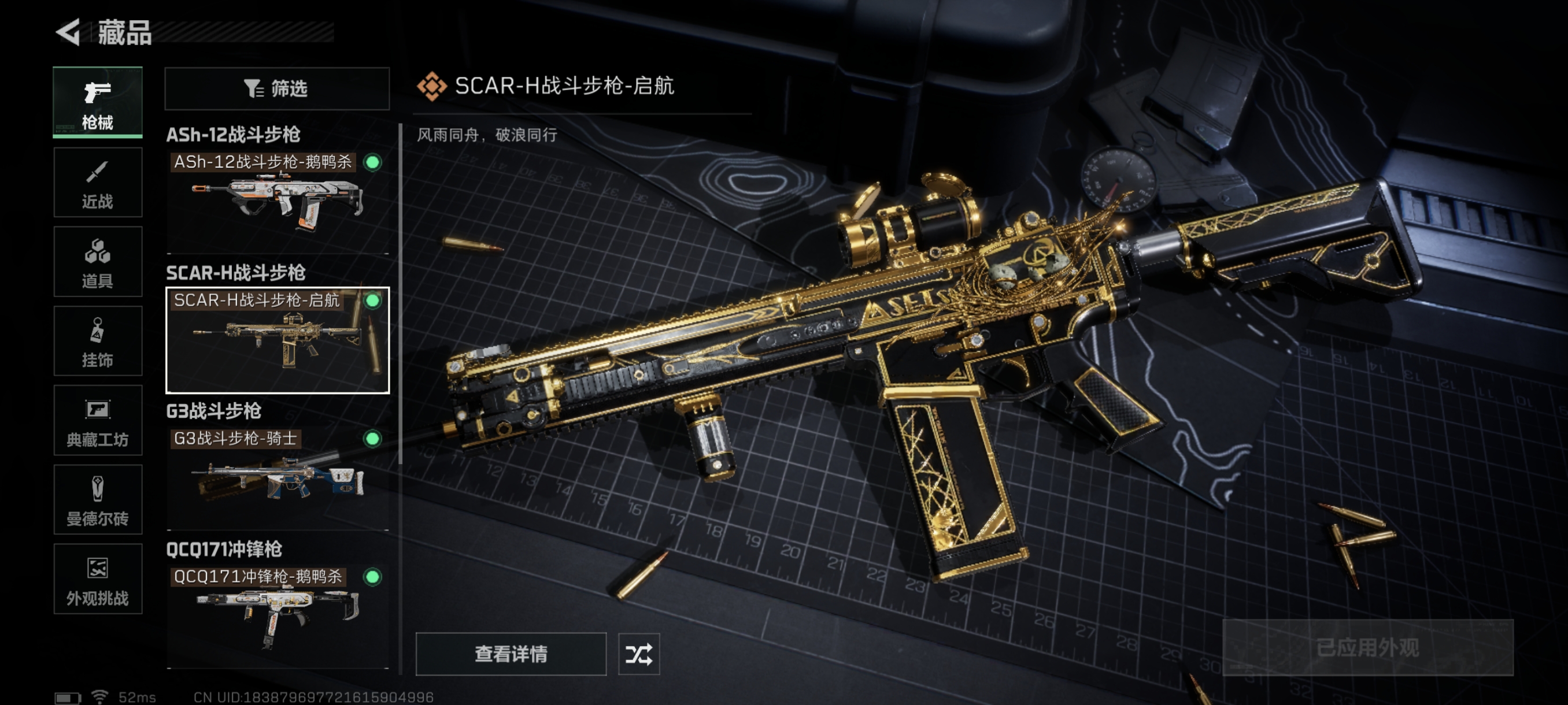 SJZCMW361014三角洲行动账号详情图19