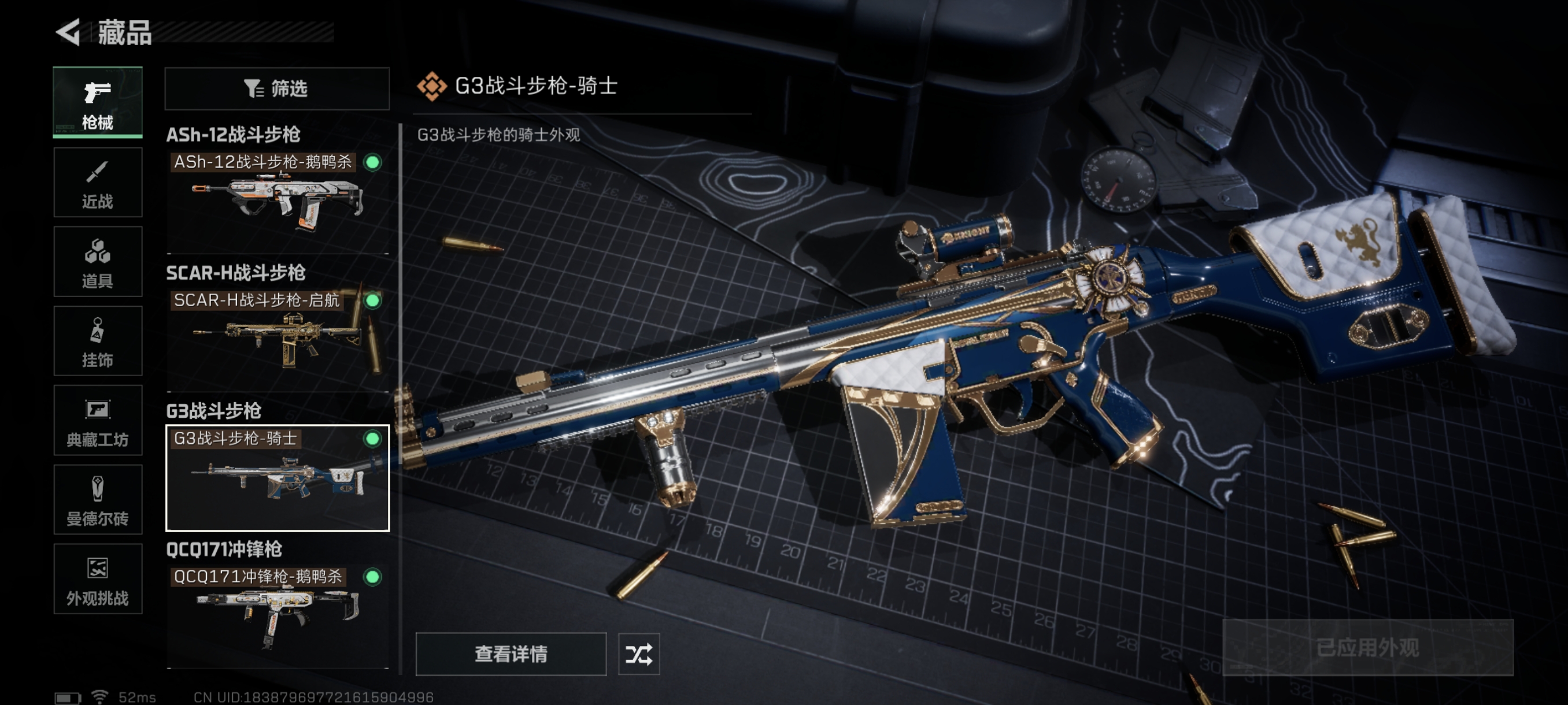 SJZCMW361014三角洲行动账号详情图20