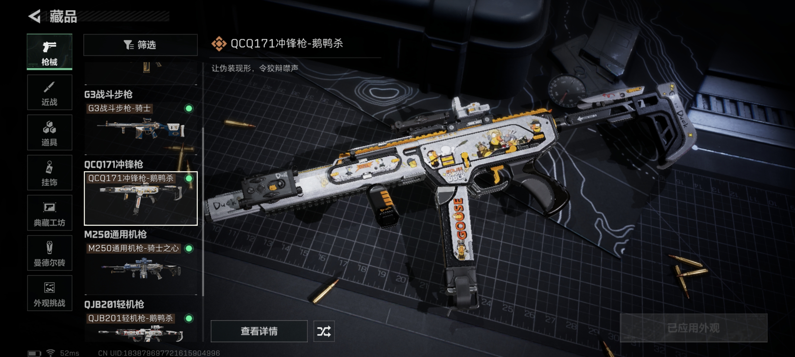 SJZCMW361014三角洲行动账号详情图21