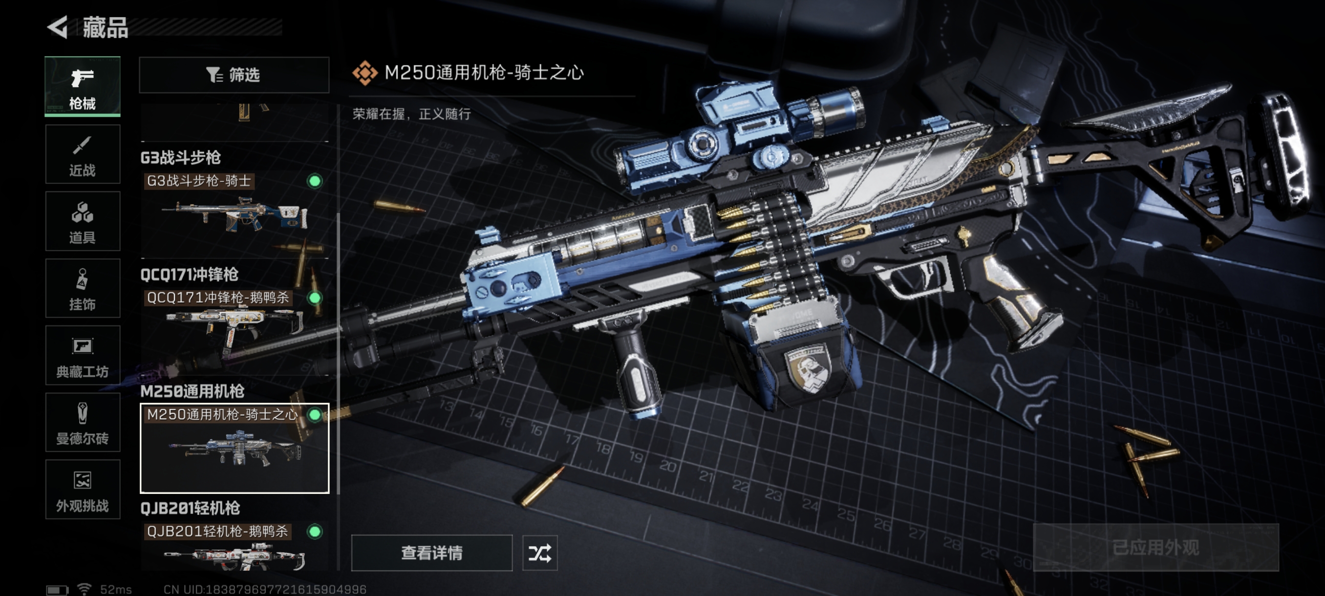 SJZCMW361014三角洲行动账号详情图22