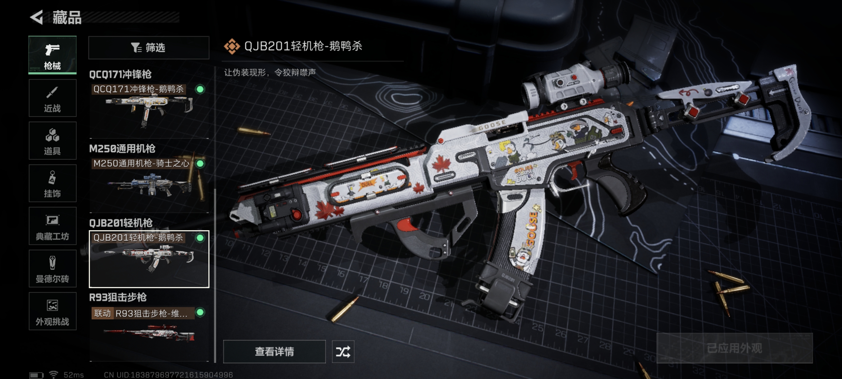 SJZCMW361014三角洲行动账号详情图23