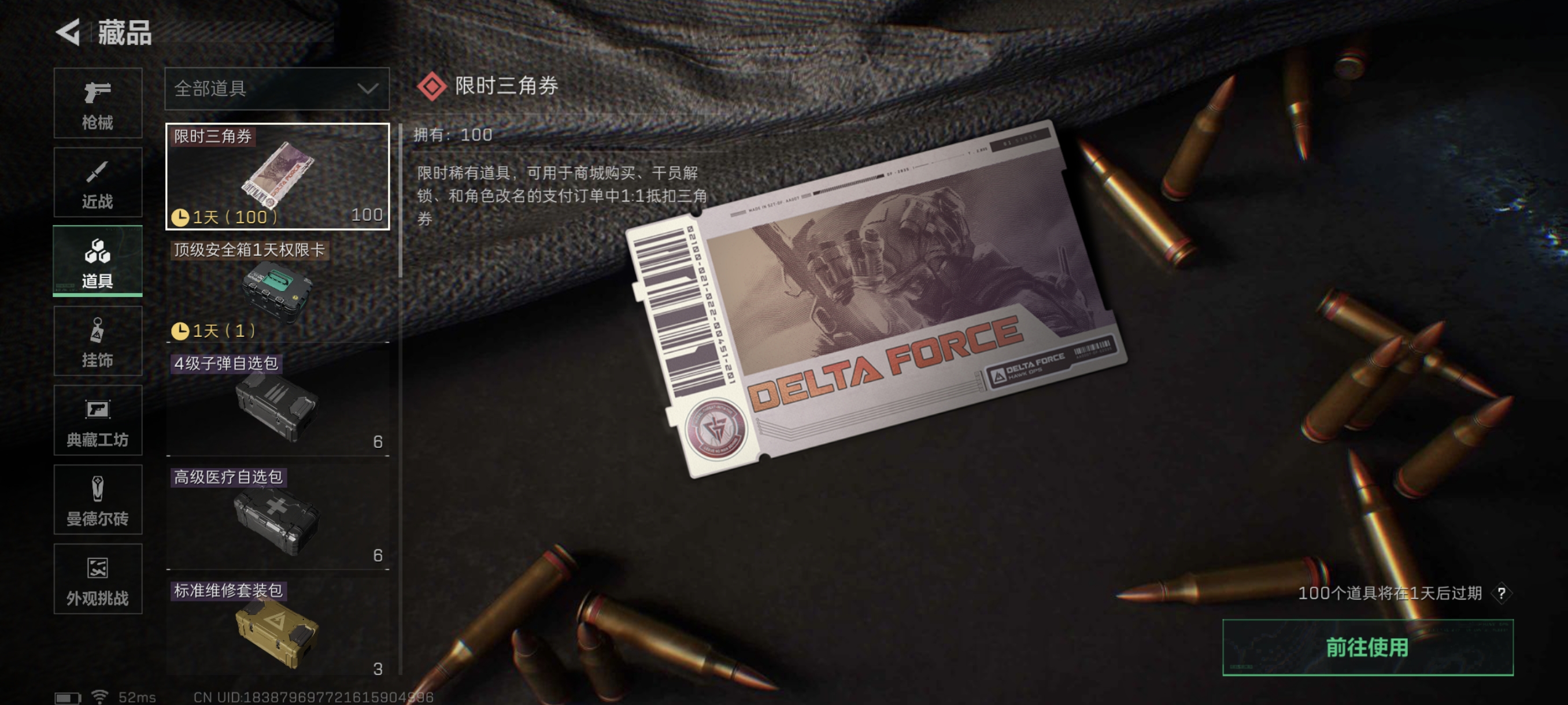 SJZCMW361014三角洲行动账号详情图26