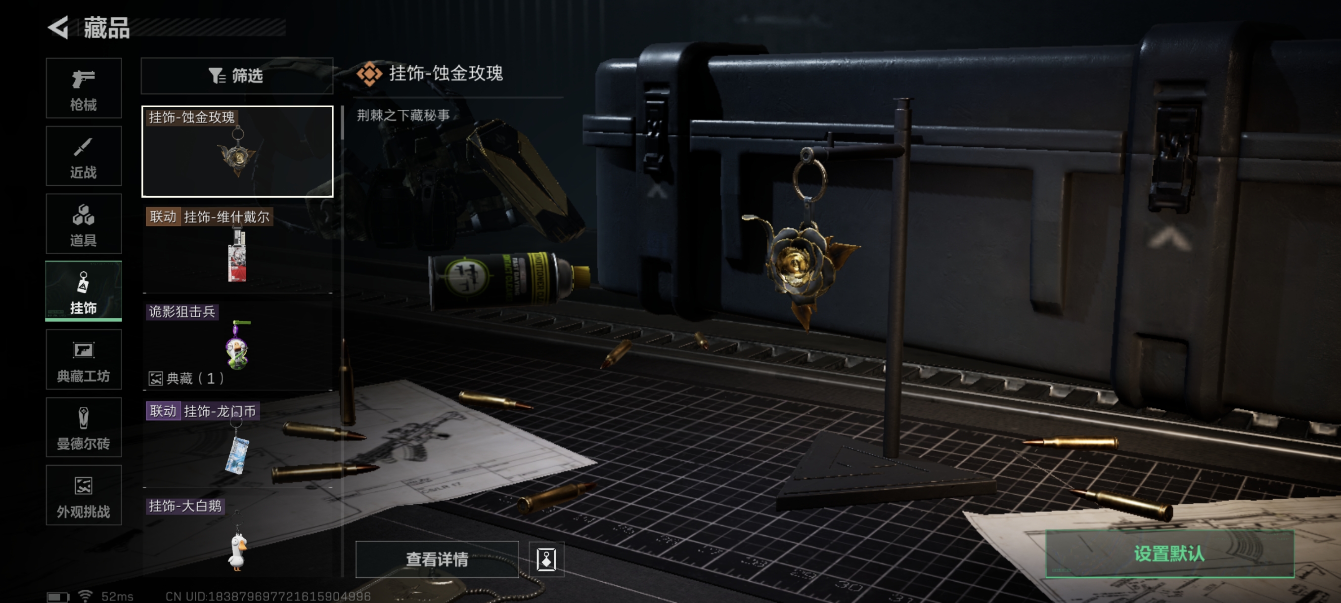 SJZCMW361014三角洲行动账号详情图27