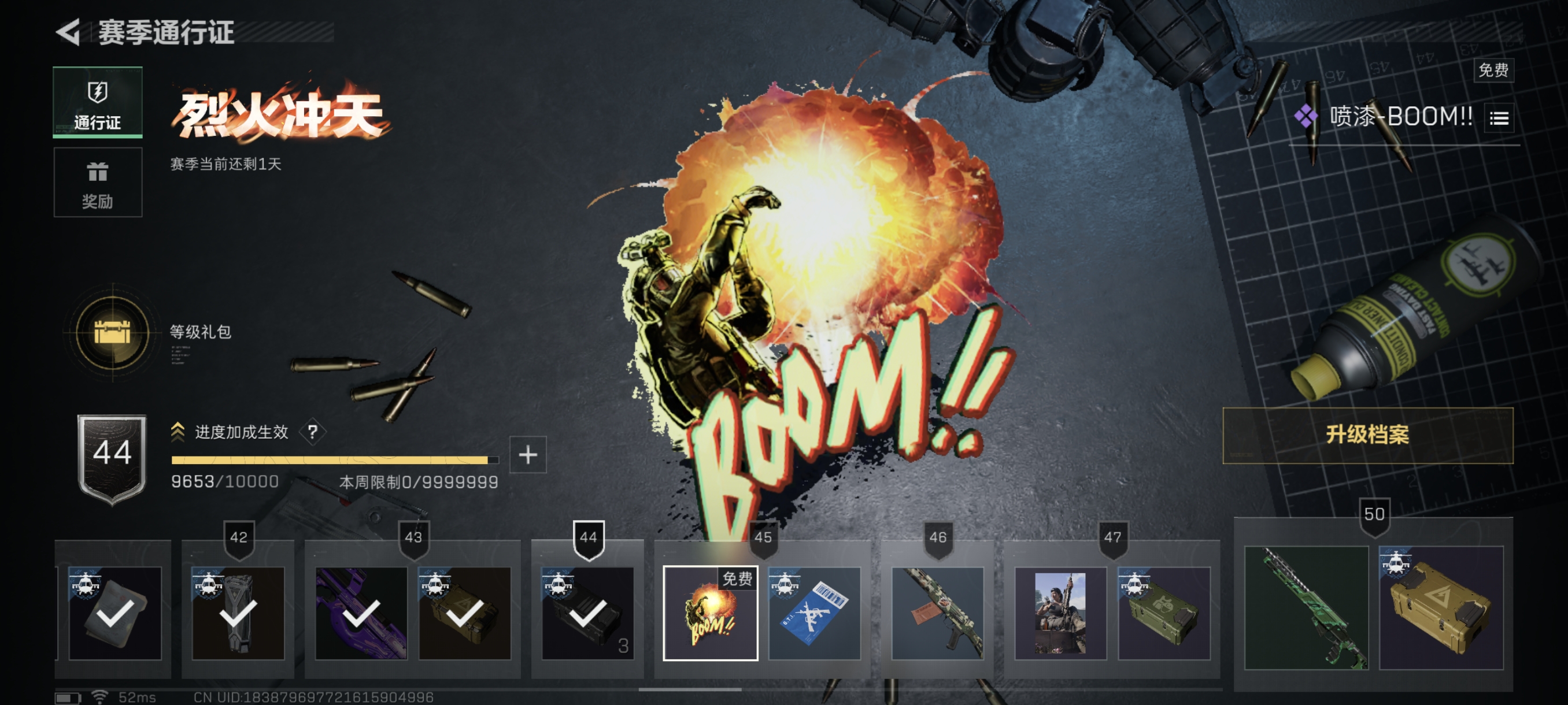 SJZCMW361014三角洲行动账号详情图28