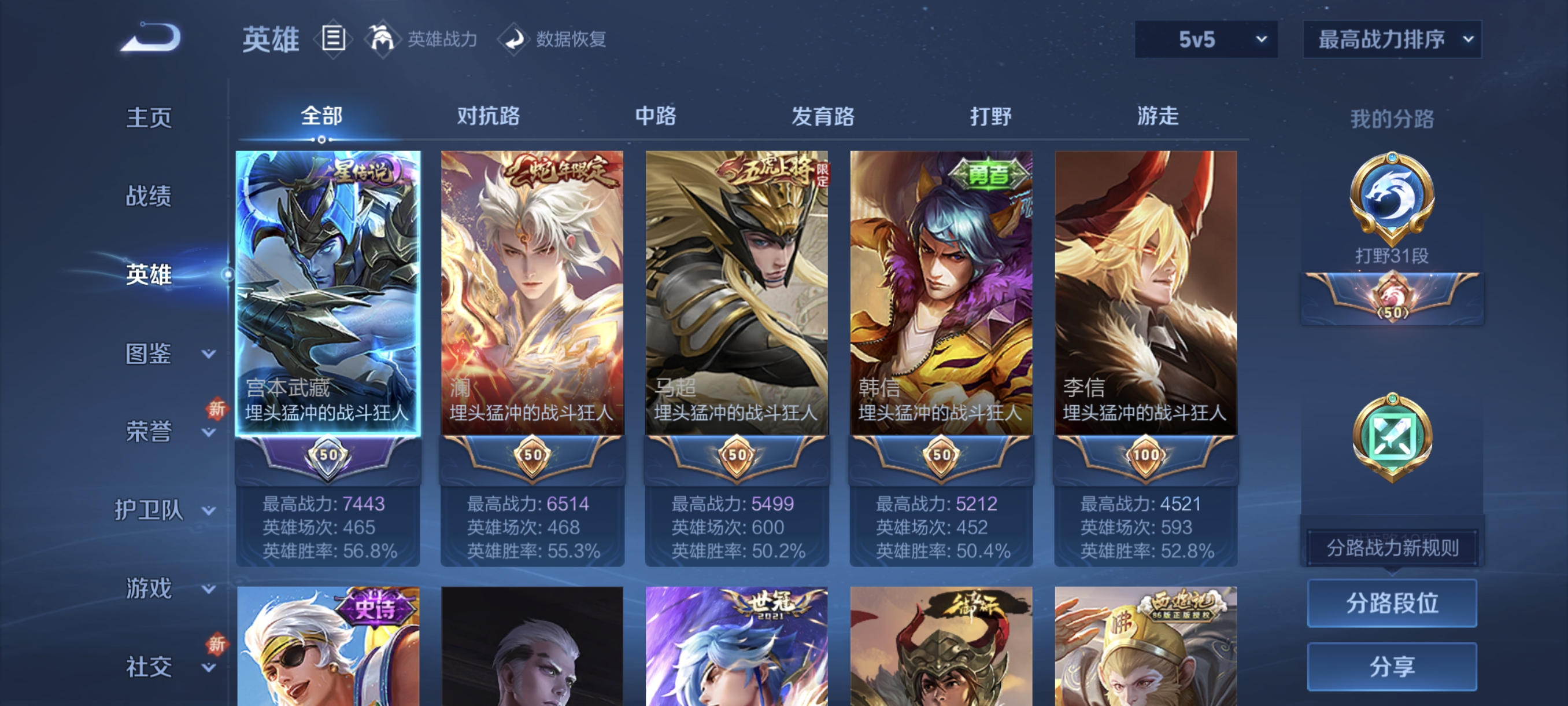 WZCMW3458415王者荣耀账号详情图3