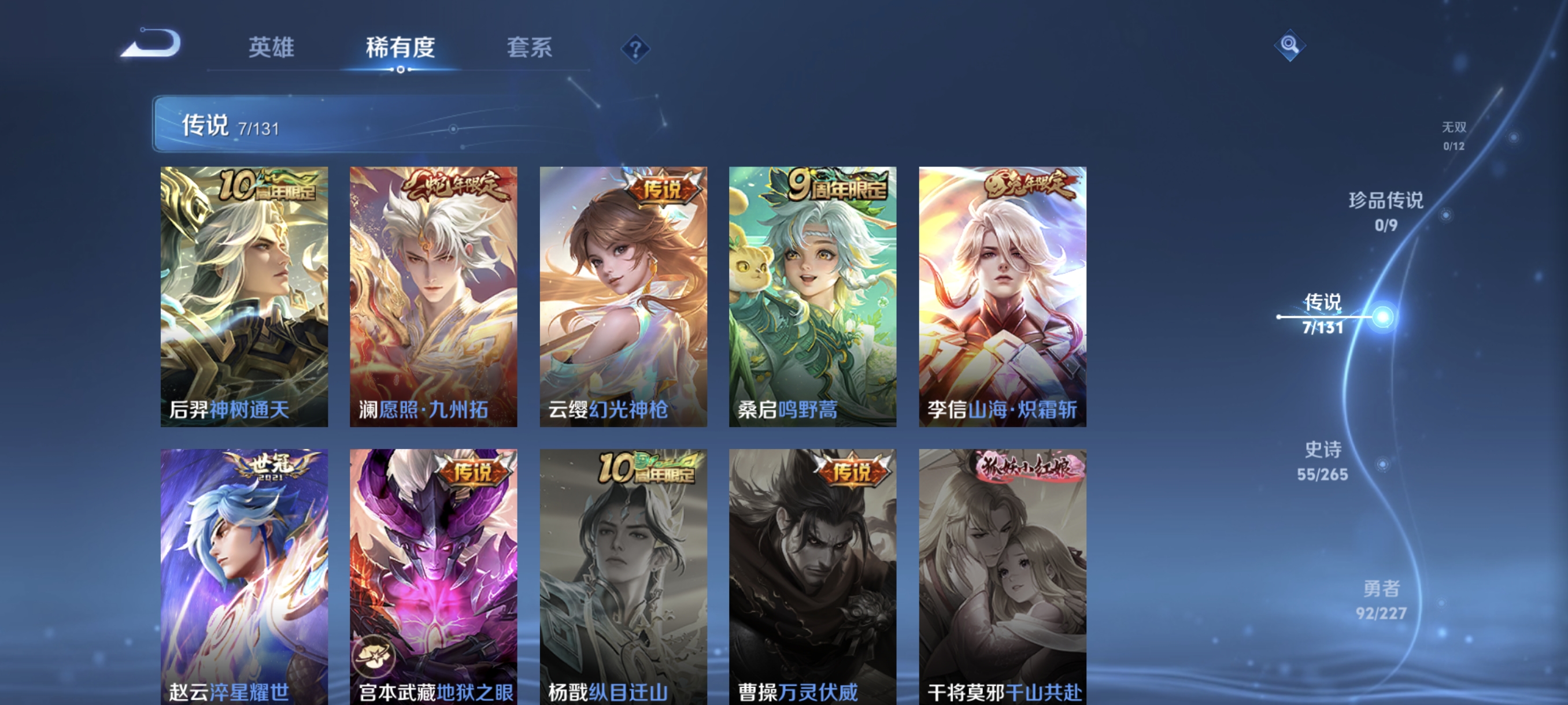 WZCMW3458415王者荣耀账号详情图5